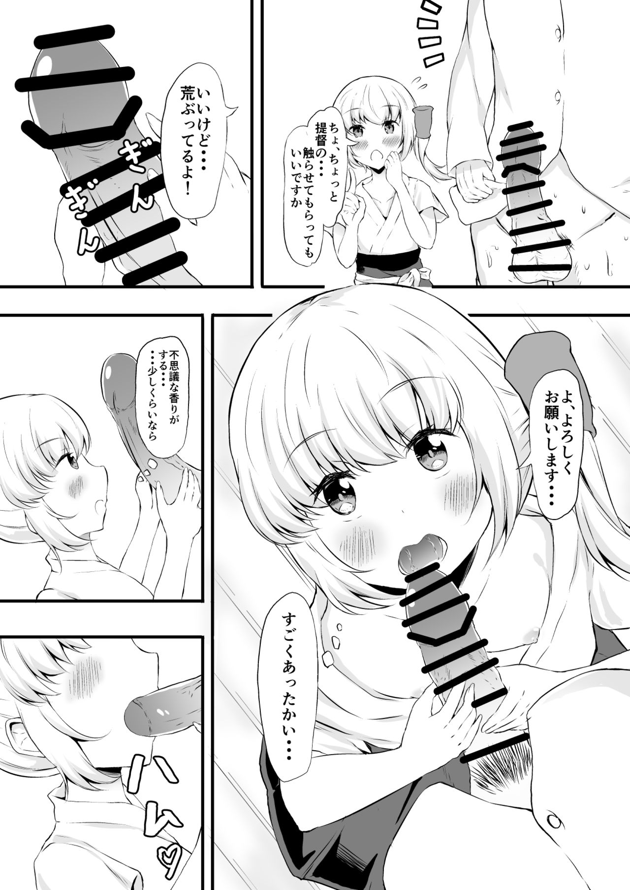 [Ryoushi Koubou (HADRON9)] Do Miko (Kantai Collection -KanColle-) [Digital] 图片编号 6