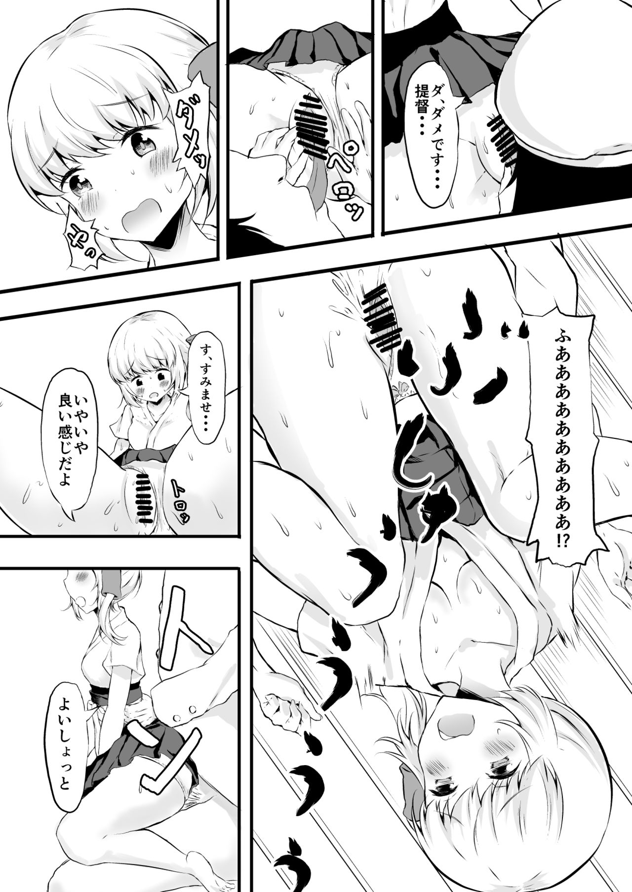 [Ryoushi Koubou (HADRON9)] Do Miko (Kantai Collection -KanColle-) [Digital] 图片编号 9