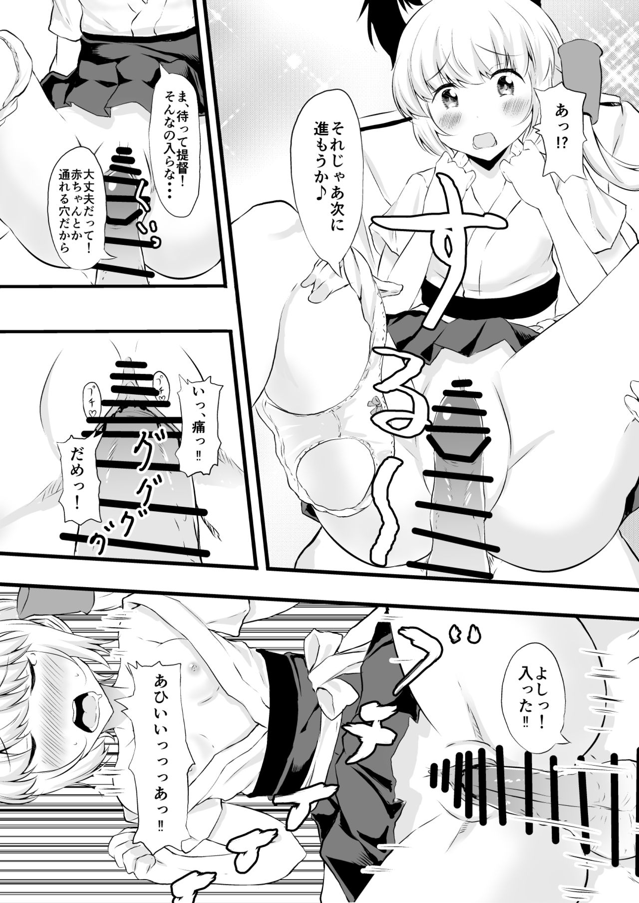 [Ryoushi Koubou (HADRON9)] Do Miko (Kantai Collection -KanColle-) [Digital] 图片编号 10