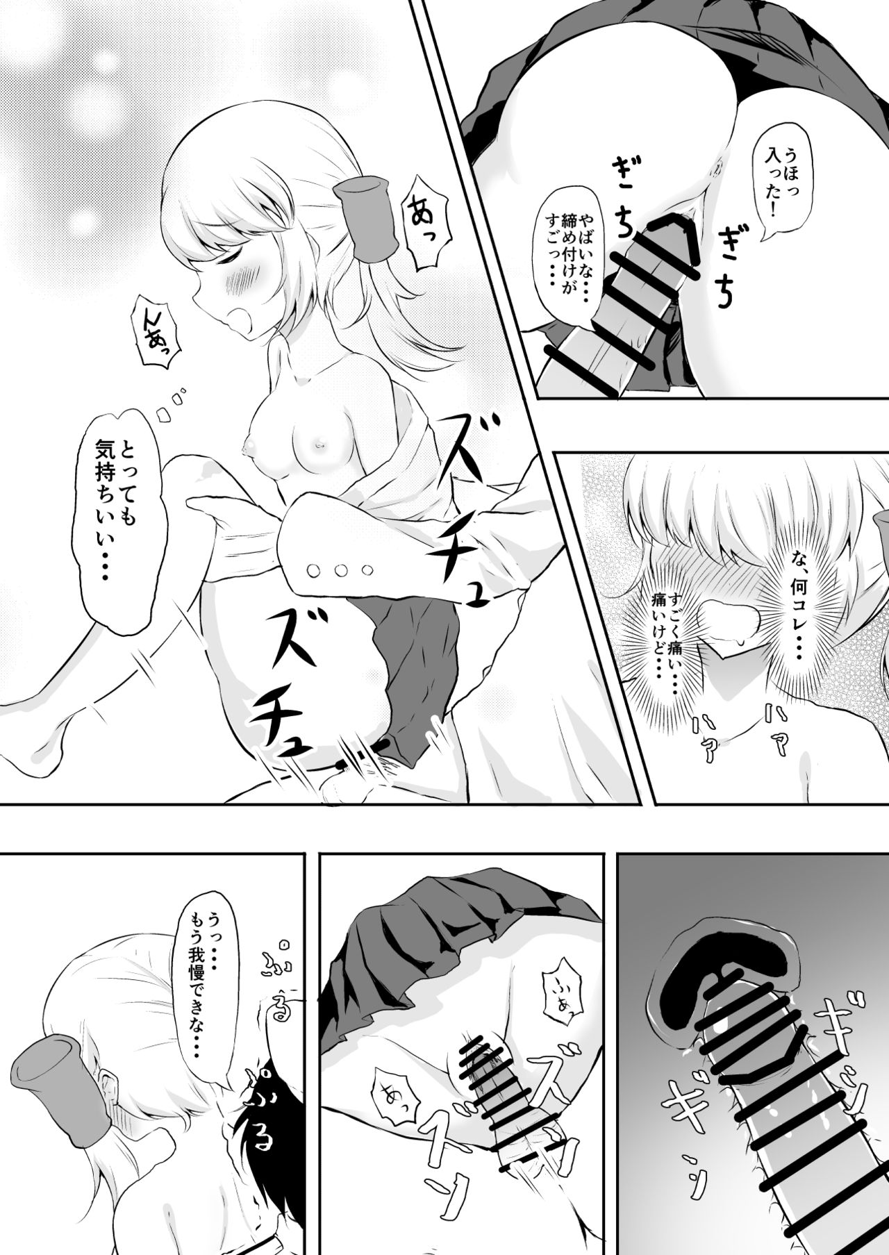 [Ryoushi Koubou (HADRON9)] Do Miko (Kantai Collection -KanColle-) [Digital] 图片编号 11