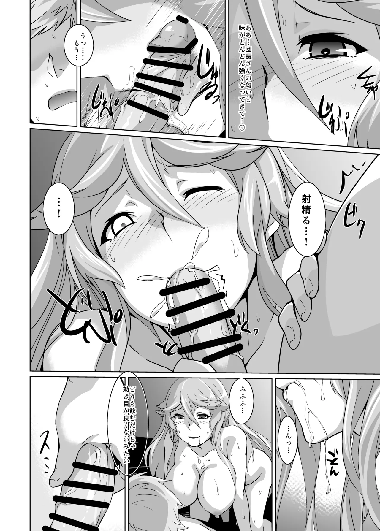 [Rev3 (Monchan rev3)] Ore no Osora 2 (Granblue Fantasy) image number 15