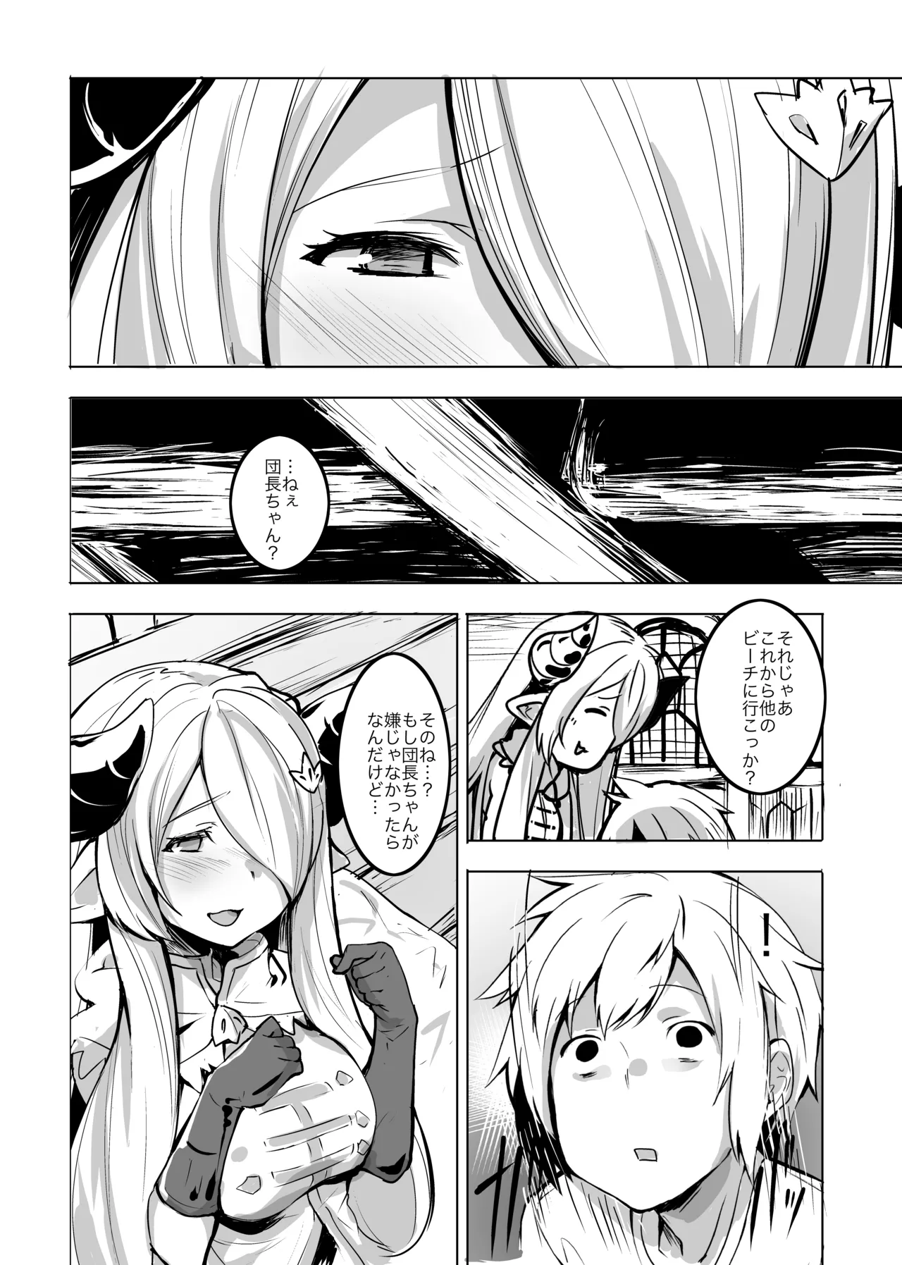 [Rev3 (Monchan rev3)] ANEHODAI LITE (Granblue Fantasy) 画像番号 5