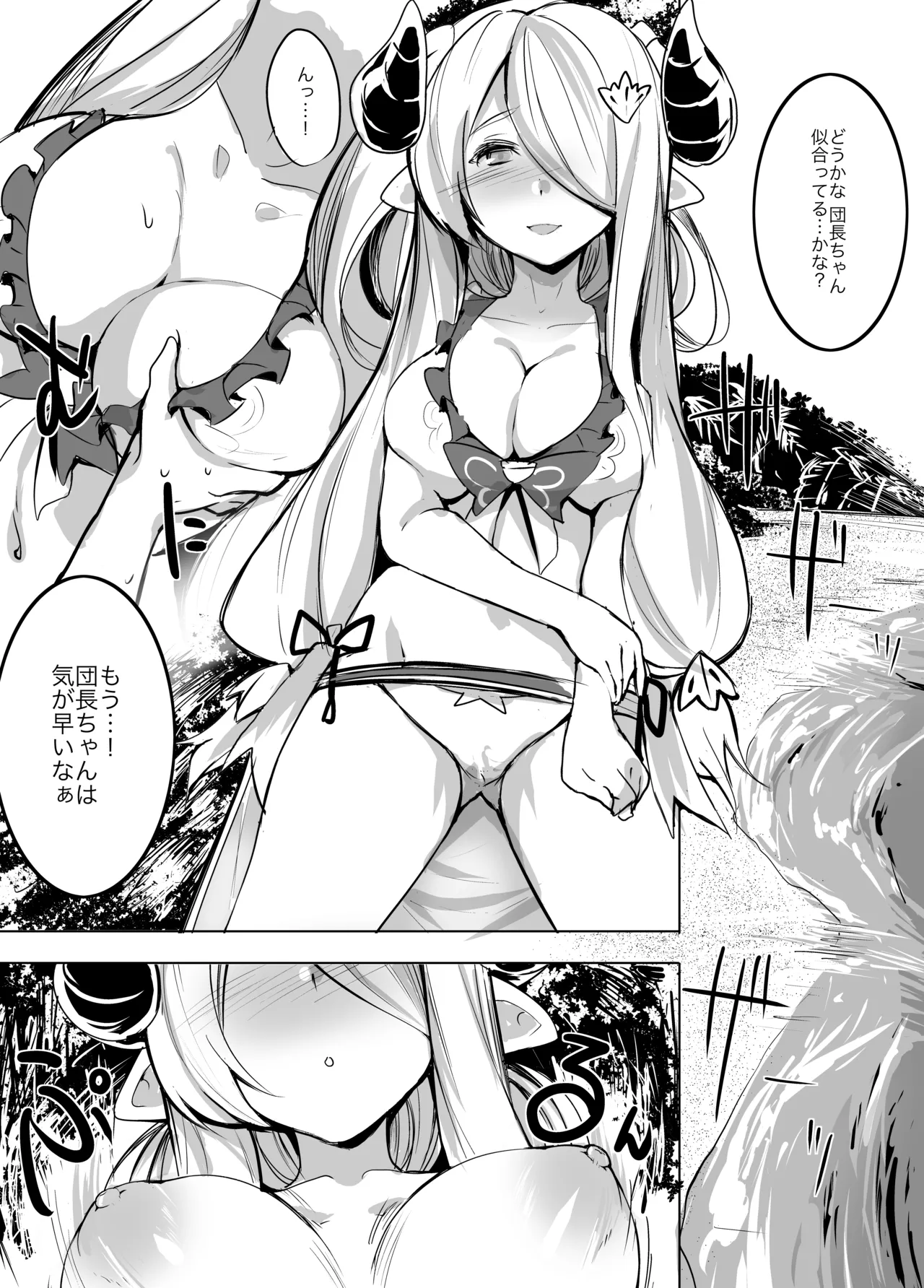 [Rev3 (Monchan rev3)] ANEHODAI LITE (Granblue Fantasy) 画像番号 7