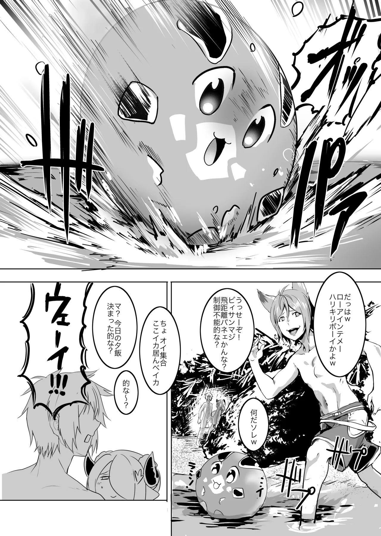 [Rev3 (Monchan rev3)] ANEHODAI LITE (Granblue Fantasy) 画像番号 11