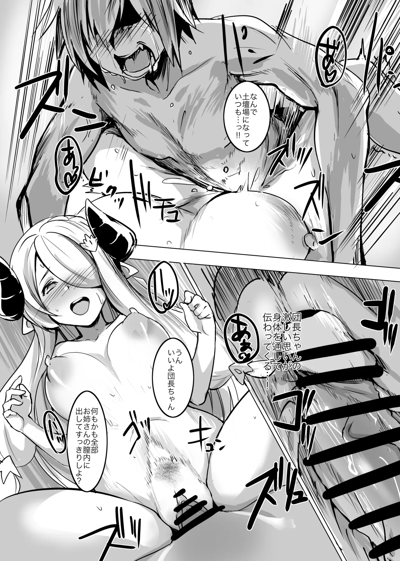 [Rev3 (Monchan rev3)] ANEHODAI LITE (Granblue Fantasy) 画像番号 13