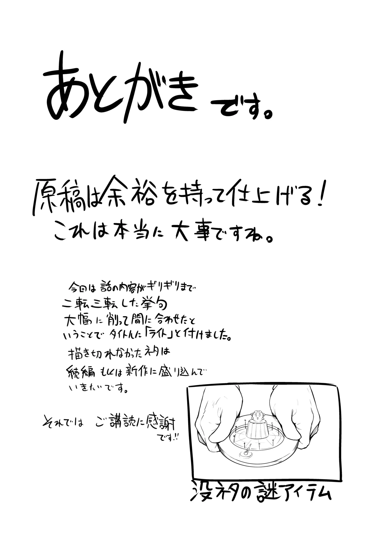 [Rev3 (Monchan rev3)] ANEHODAI LITE (Granblue Fantasy) 画像番号 16