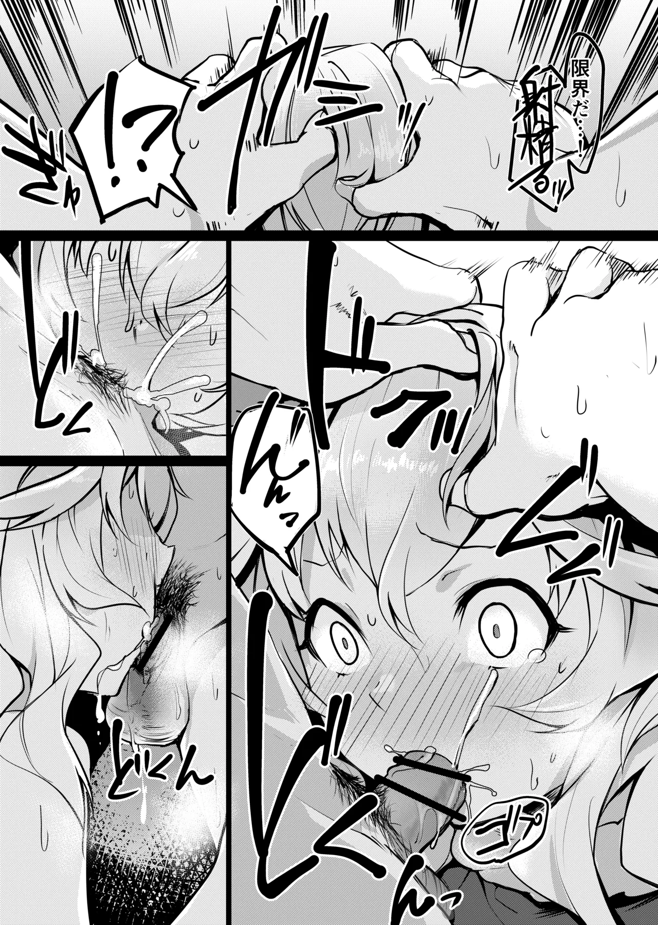 [Rev3 (Monchan rev3)] Yuurei Shoujo Kyousouhou (Granblue Fantasy) [Digital] imagen número 7