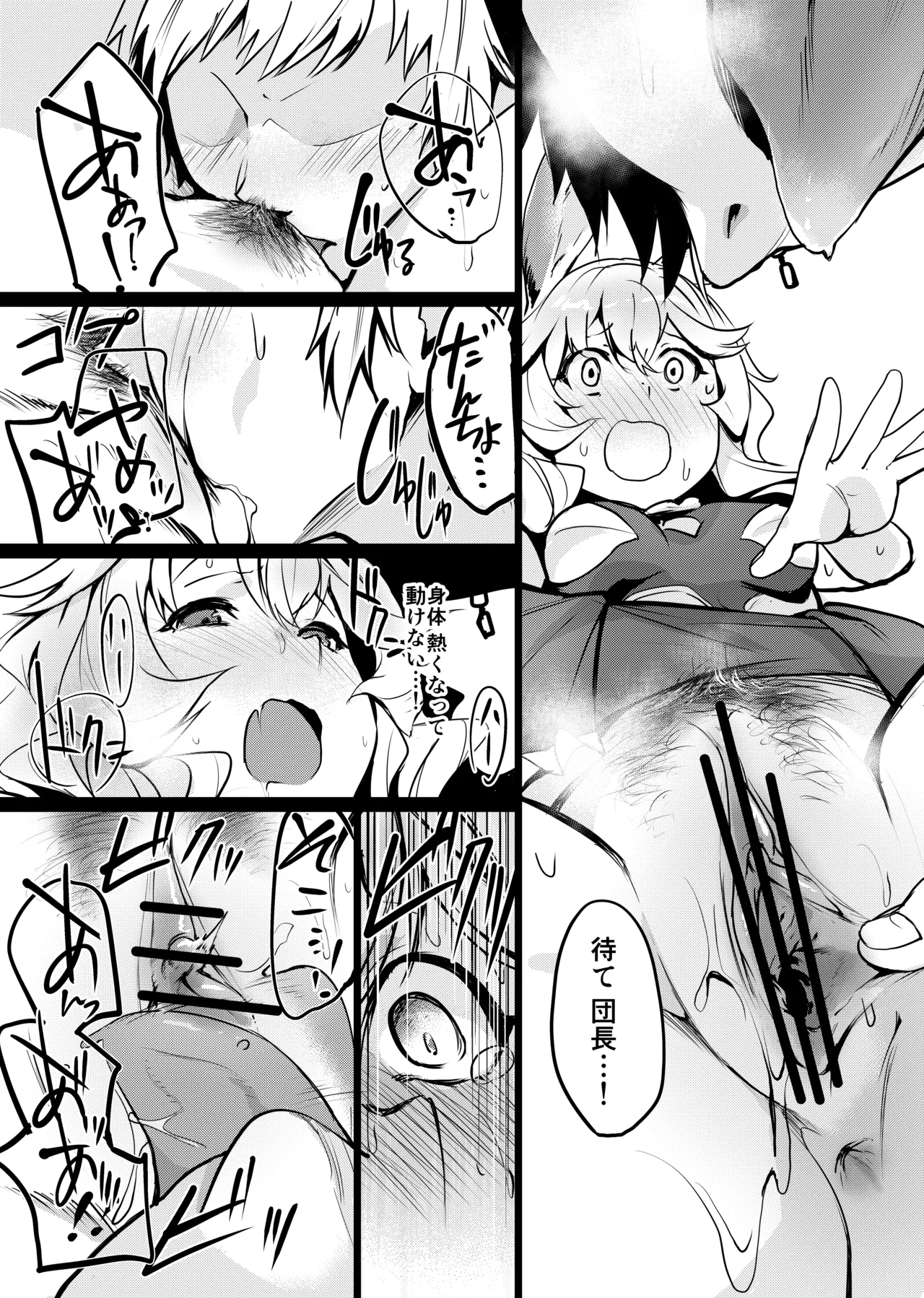 [Rev3 (Monchan rev3)] Yuurei Shoujo Kyousouhou (Granblue Fantasy) [Digital] imagen número 9