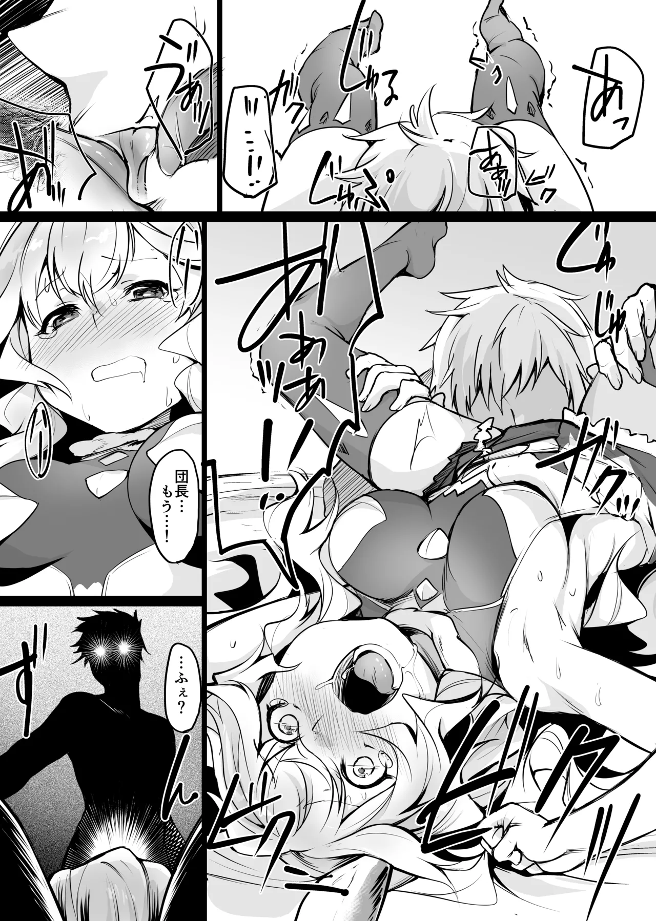 [Rev3 (Monchan rev3)] Yuurei Shoujo Kyousouhou (Granblue Fantasy) [Digital] imagen número 10