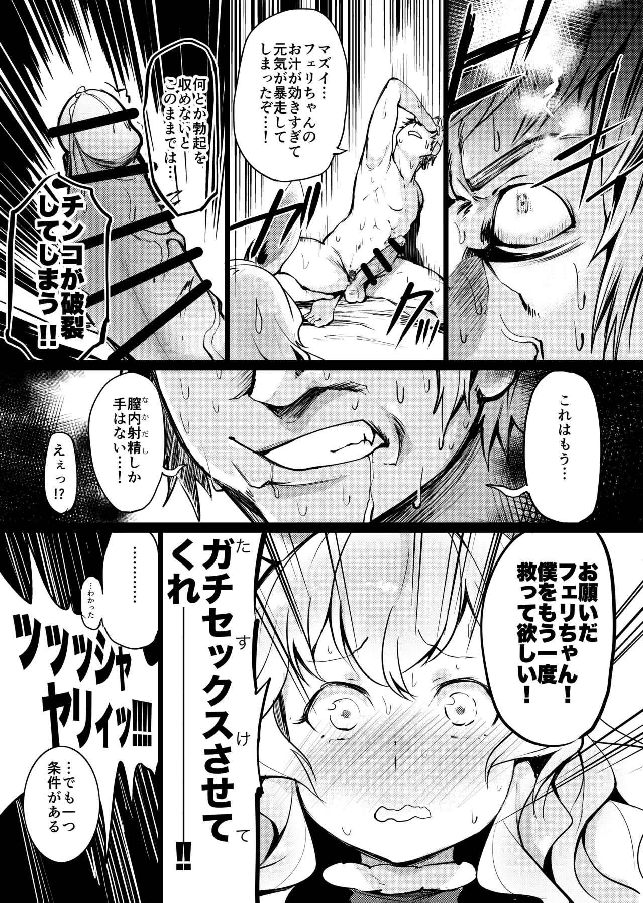 [Rev3 (Monchan rev3)] Yuurei Shoujo Kyousouhou (Granblue Fantasy) [Digital] imagen número 12