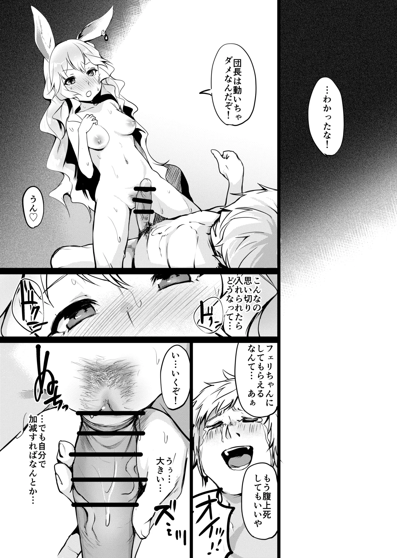 [Rev3 (Monchan rev3)] Yuurei Shoujo Kyousouhou (Granblue Fantasy) [Digital] imagen número 13