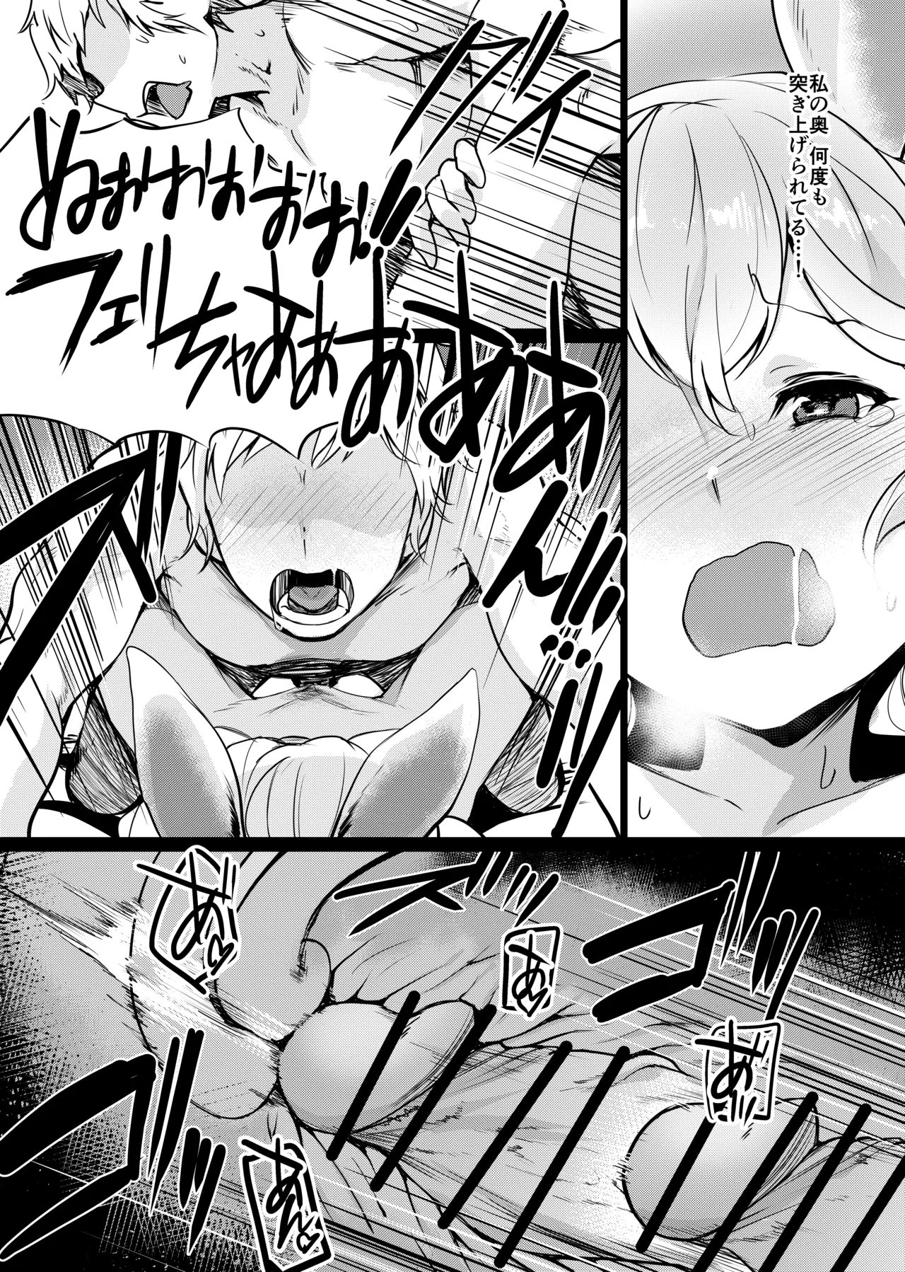 [Rev3 (Monchan rev3)] Yuurei Shoujo Kyousouhou (Granblue Fantasy) [Digital] imagen número 16