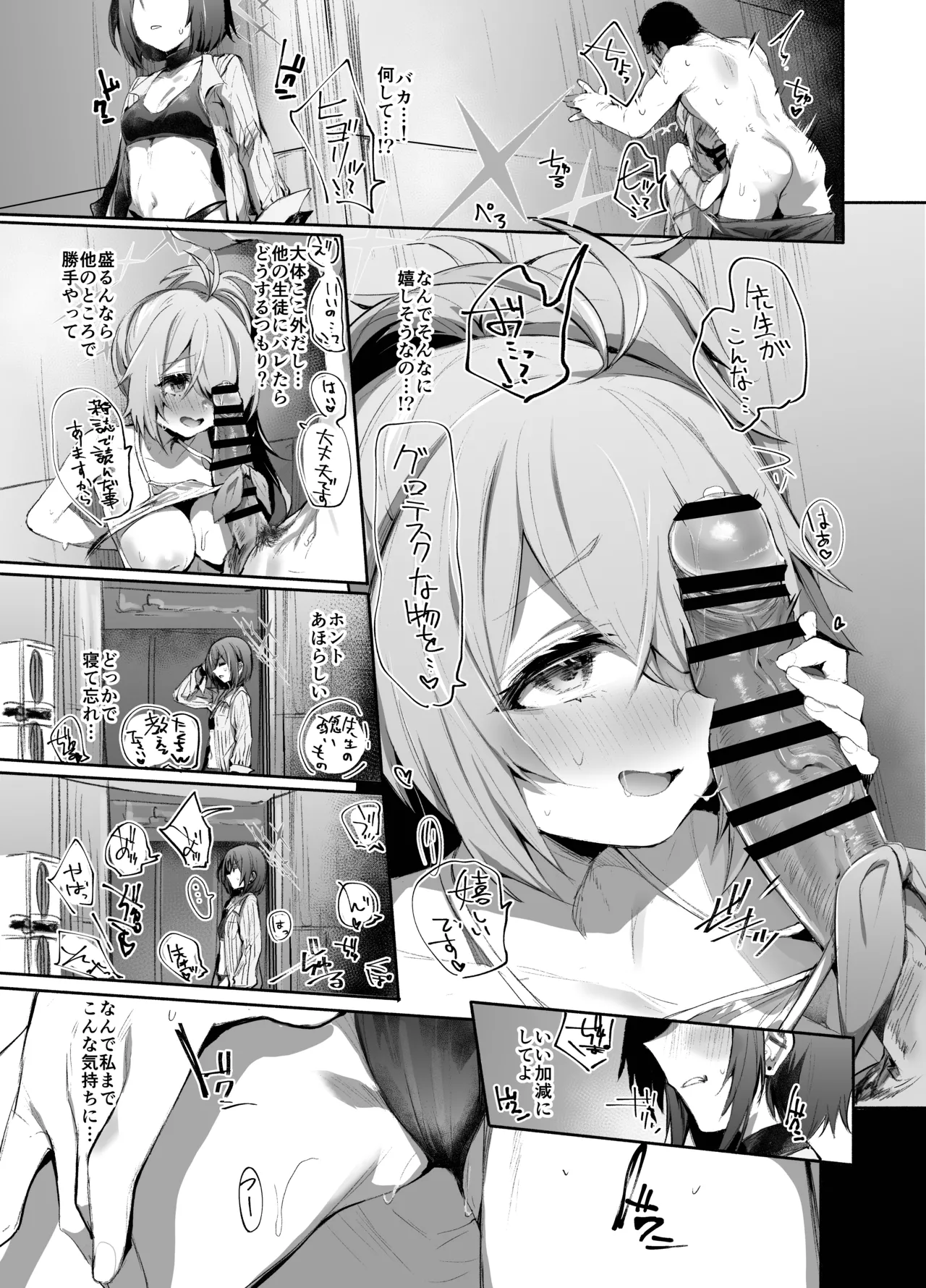 [もんちゃんrev3] C104で寄稿した漫画 12p (ブルーアーカイブ) изображение № 3