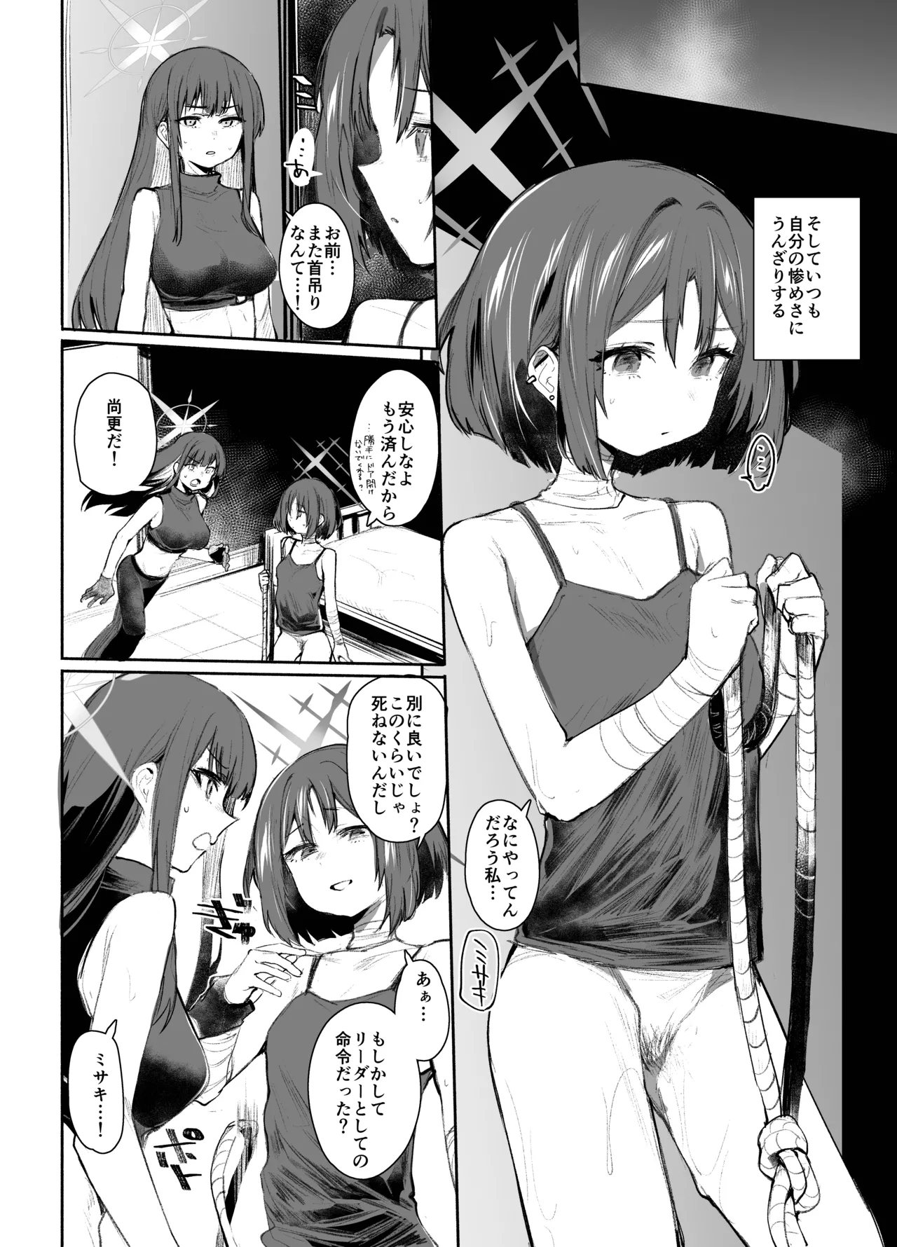 [もんちゃんrev3] せんアカ寄稿作品 (ブルーアーカイブ) изображение № 2