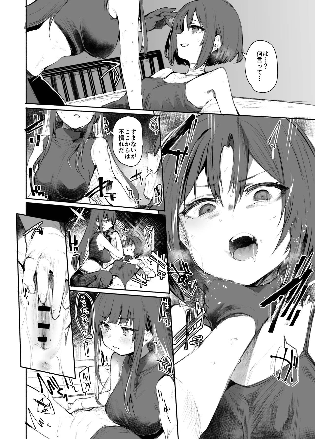 [もんちゃんrev3] せんアカ寄稿作品 (ブルーアーカイブ) изображение № 4