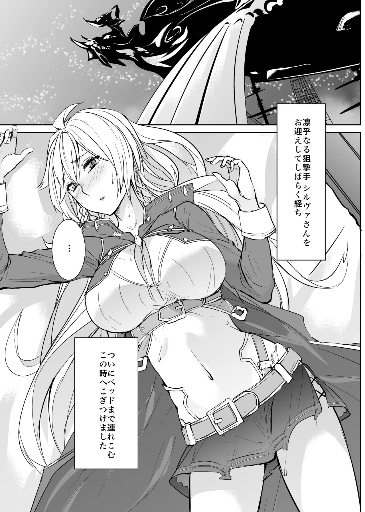 [Rev3 (Monchan rev3)] Ore no Osora (Granblue Fantasy) numero di immagine  4