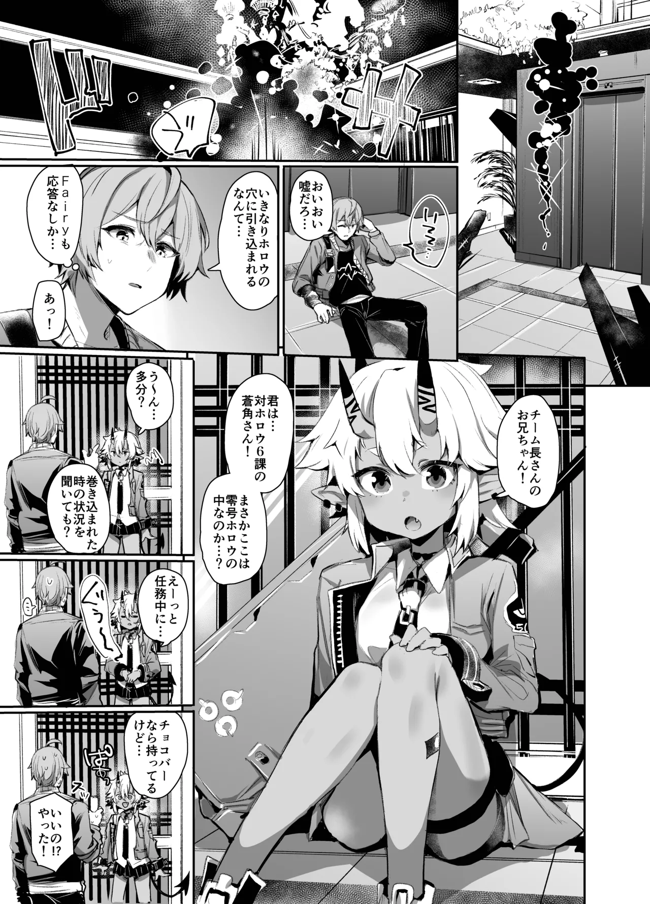 [Rev3 (Monchan rev3)] Area Code 8585 (Zenless Zone Zero) [Digital] 이미지 번호 2