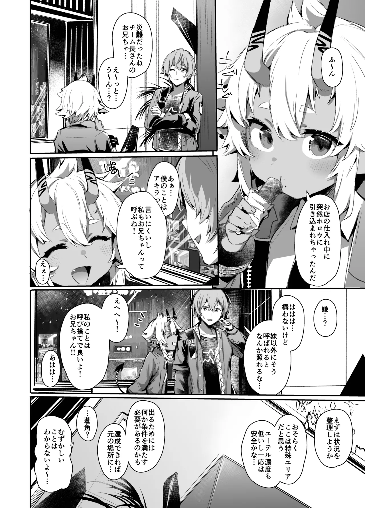 [Rev3 (Monchan rev3)] Area Code 8585 (Zenless Zone Zero) [Digital] 이미지 번호 3