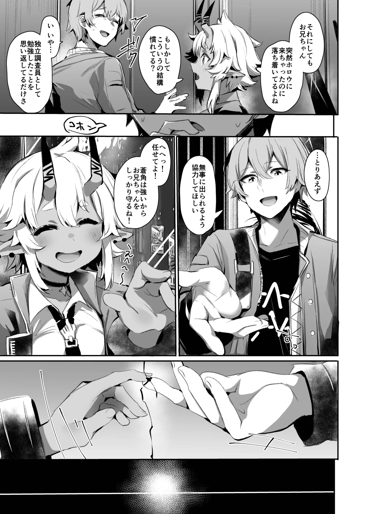 [Rev3 (Monchan rev3)] Area Code 8585 (Zenless Zone Zero) [Digital] 이미지 번호 4