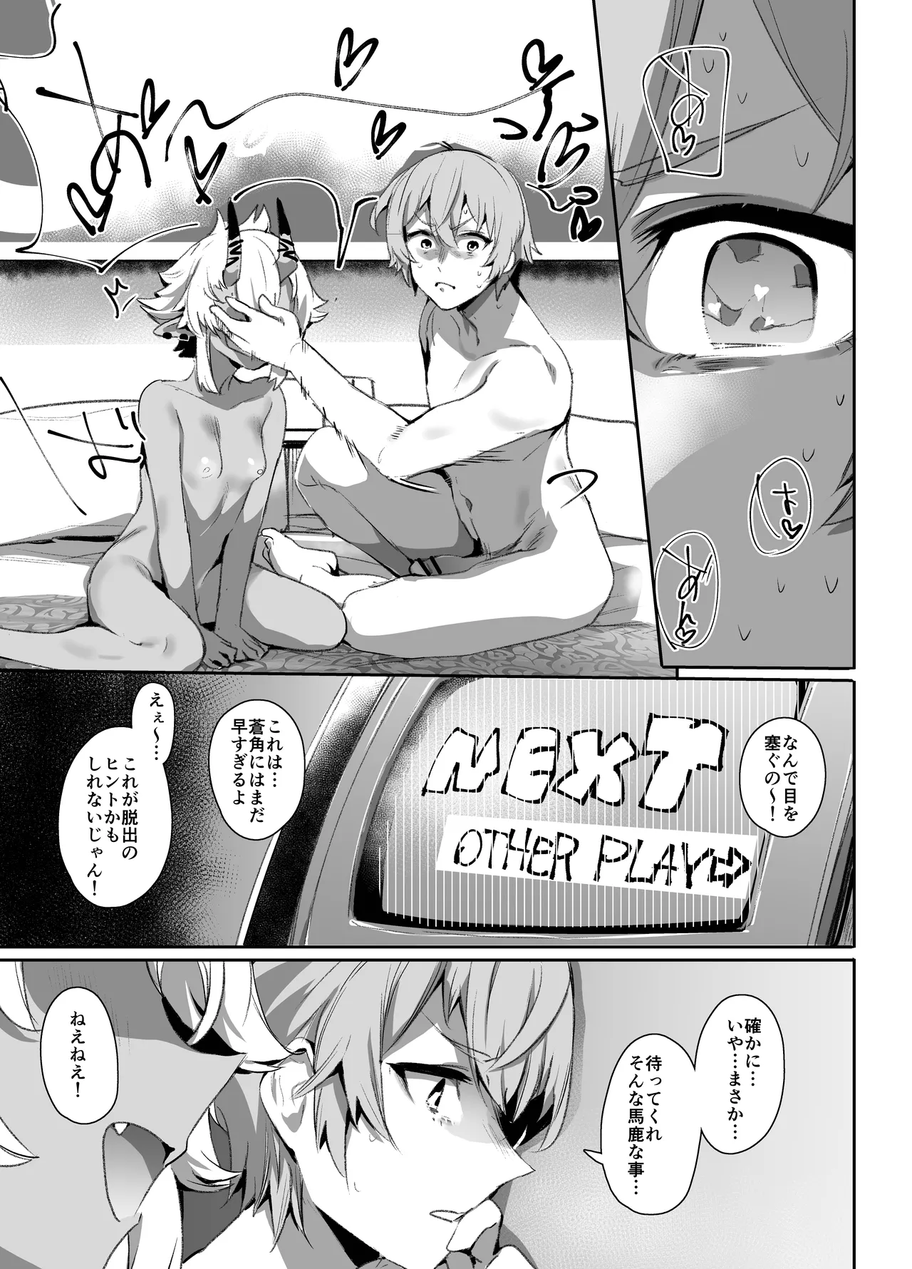 [Rev3 (Monchan rev3)] Area Code 8585 (Zenless Zone Zero) [Digital] 이미지 번호 6