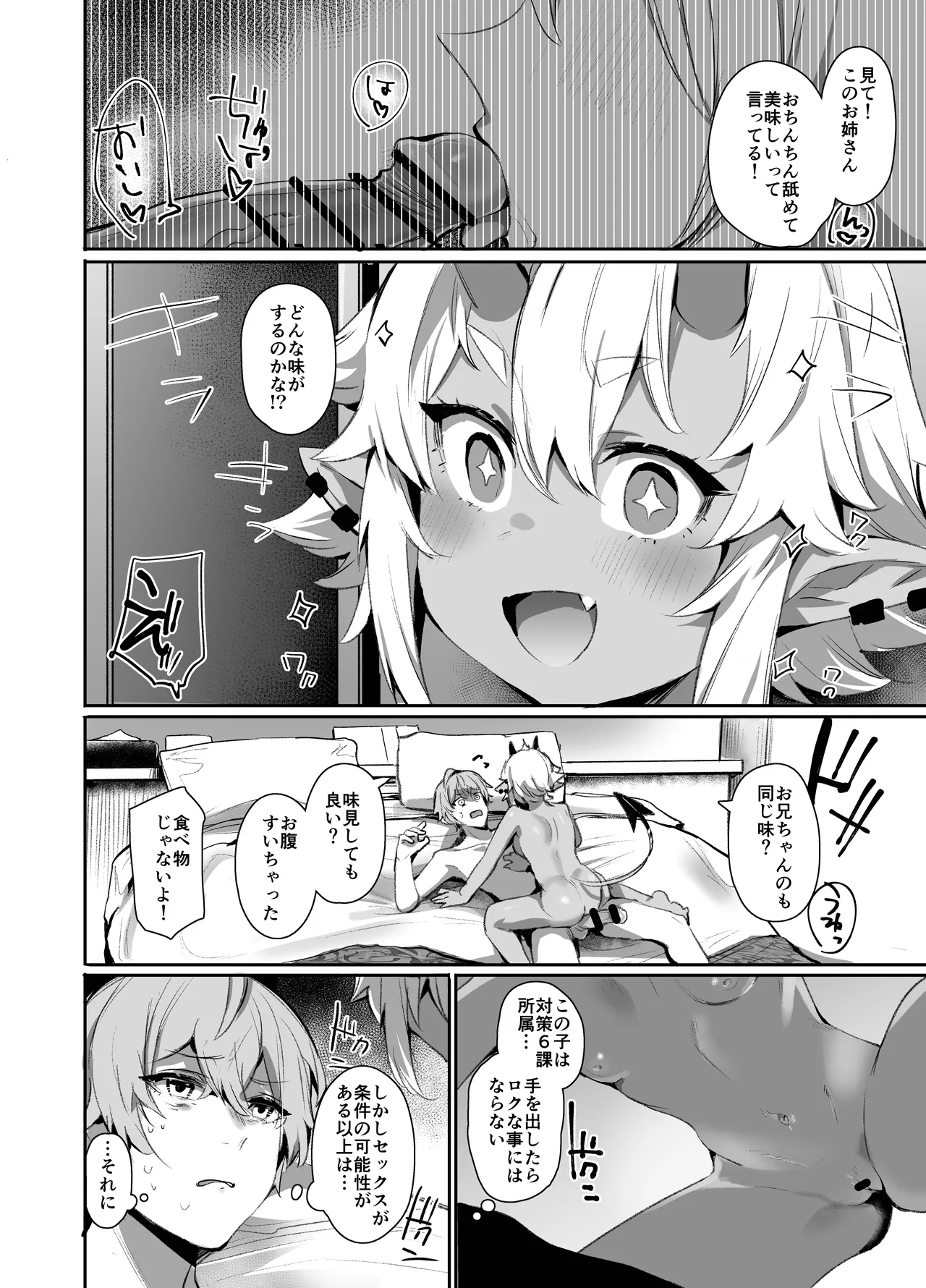 [Rev3 (Monchan rev3)] Area Code 8585 (Zenless Zone Zero) [Digital] 이미지 번호 7