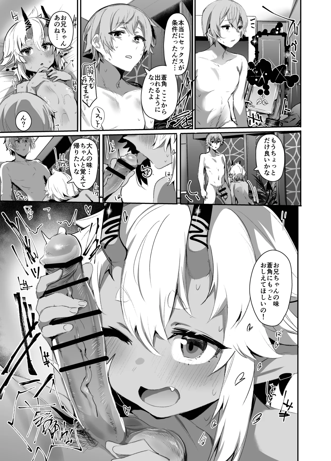 [Rev3 (Monchan rev3)] Area Code 8585 (Zenless Zone Zero) [Digital] 이미지 번호 20