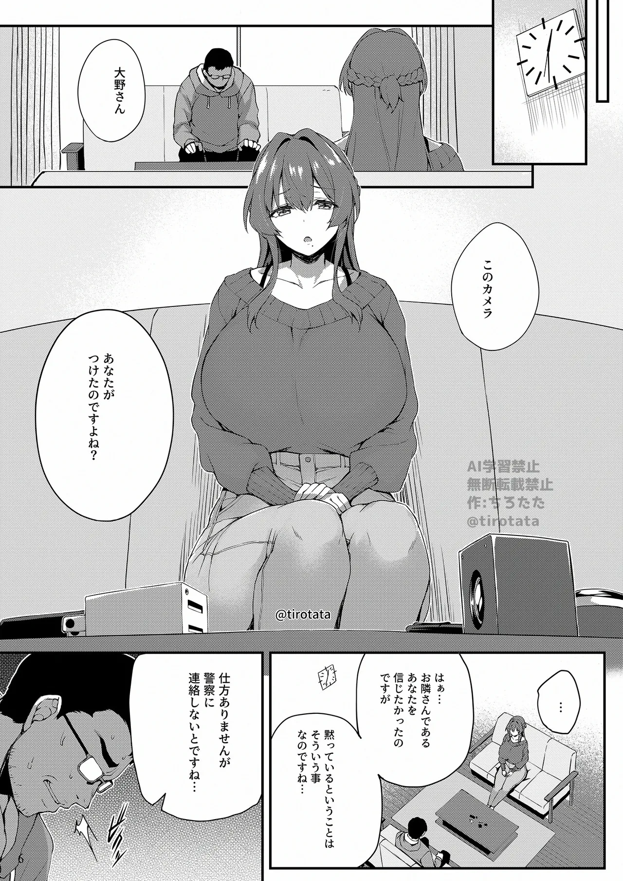 (C106) [Tirotata] Kakushi [Sample] image number 7