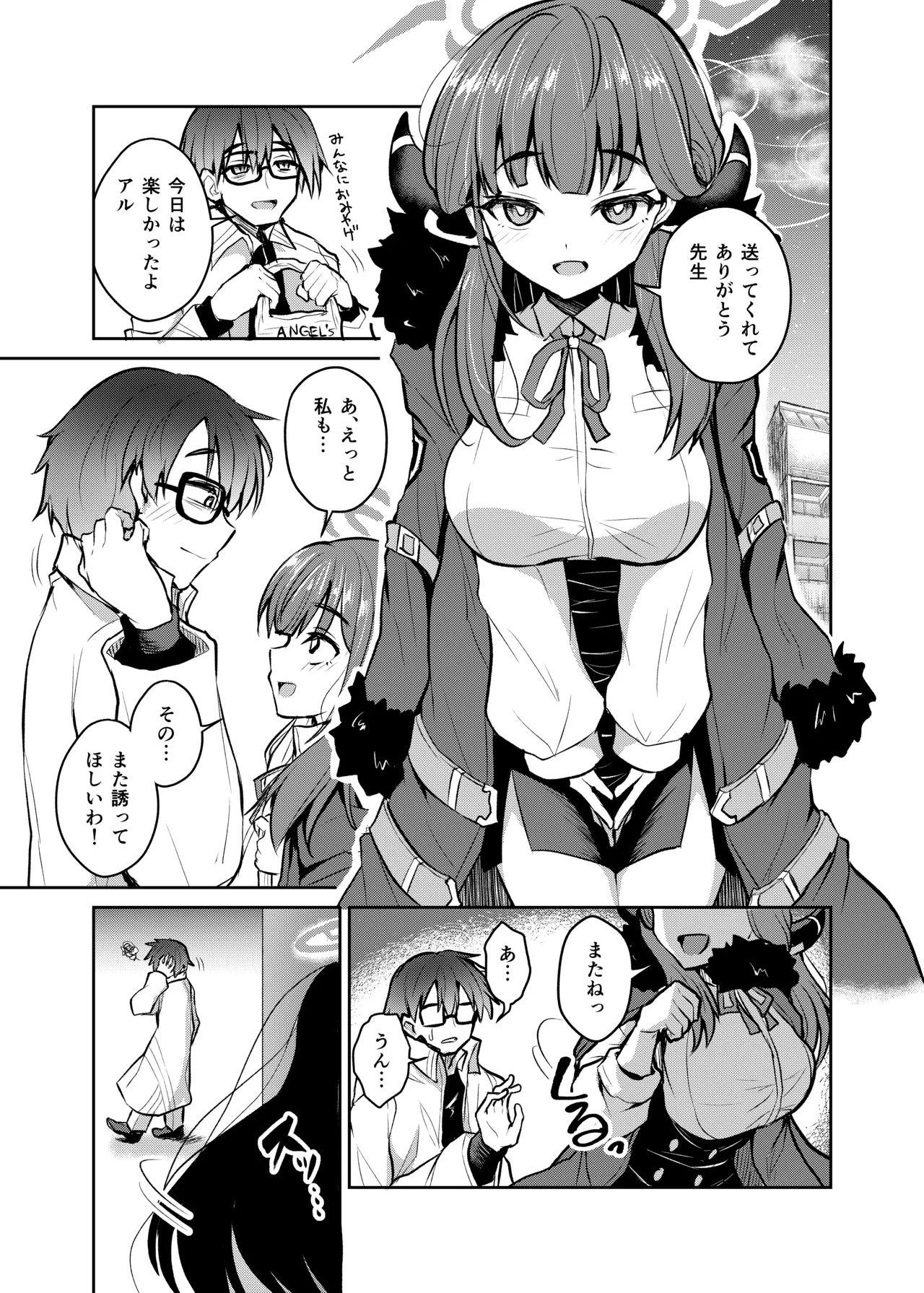 [Fushinsya_Guilty (Ikue Fuji)] Fudou-san Keiyaku (Blue Archive) [Digital] 图片编号 2