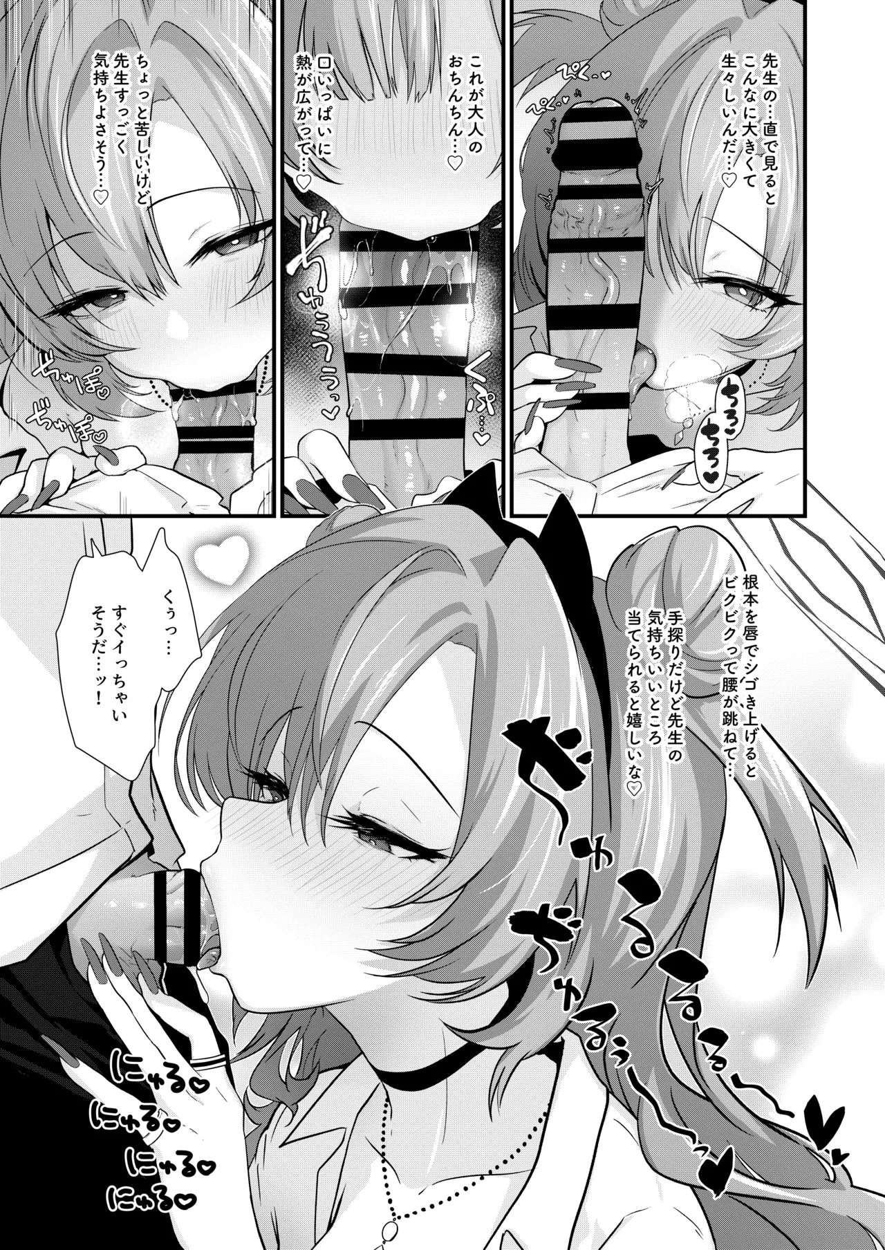 [Alikui V Line (Ooooalikui)] Sekirara no Kirara (Blue Archive) [Digital] image number 5