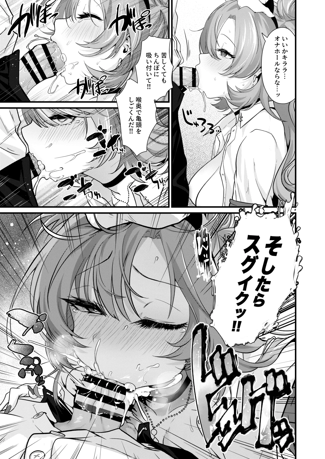 [Alikui V Line (Ooooalikui)] Sekirara no Kirara (Blue Archive) [Digital] image number 7