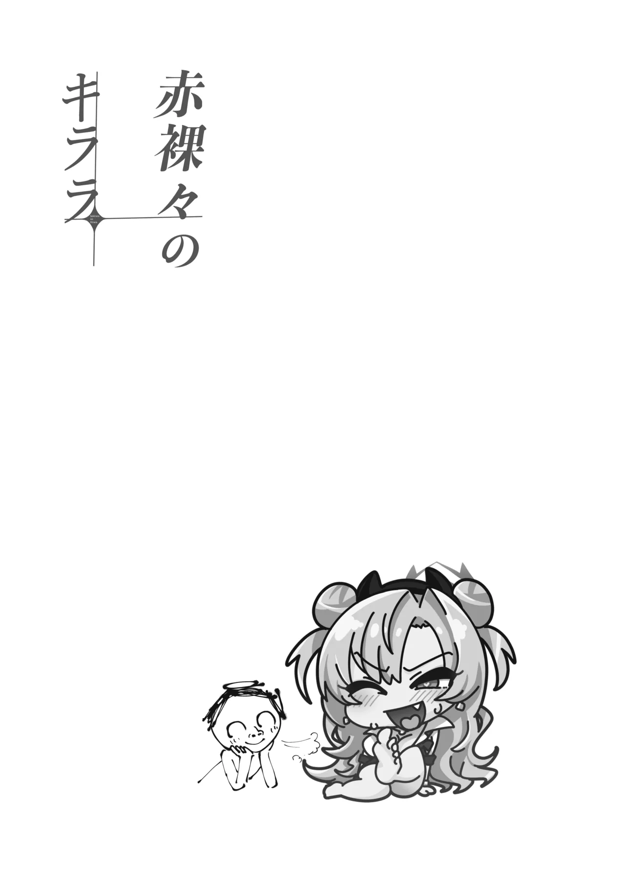 [Alikui V Line (Ooooalikui)] Sekirara no Kirara (Blue Archive) [Digital] image number 23