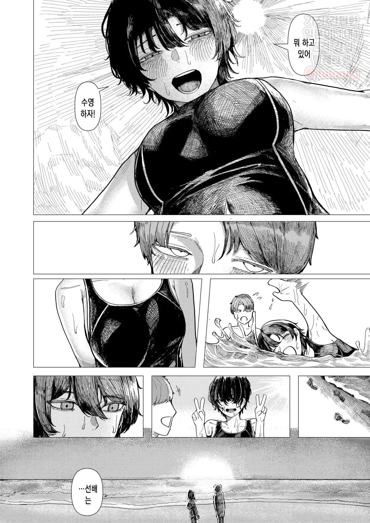 [Kasoku] Tojita Umi ni mo Tobiuo wa | 닫힌 바다에도 날치는 (COMIC Kairakuten 2025-11) [Korean] [Digital] image number 5