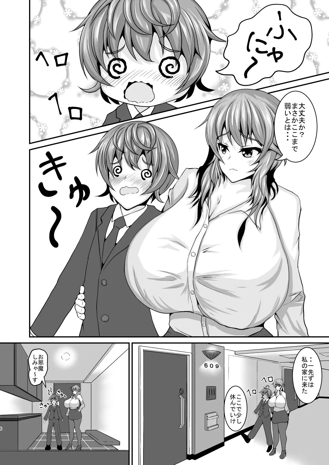 [Yukidaruma Kumiai (Run)] Boku no Joushi [Digital] image number 6