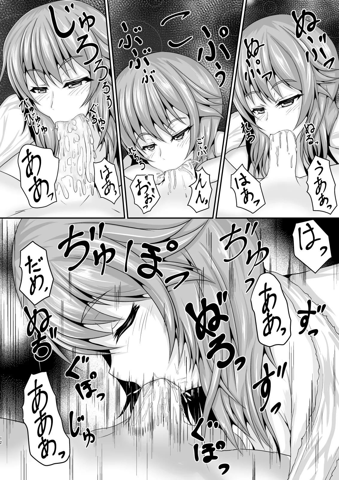 [Yukidaruma Kumiai (Run)] Boku no Joushi [Digital] image number 12