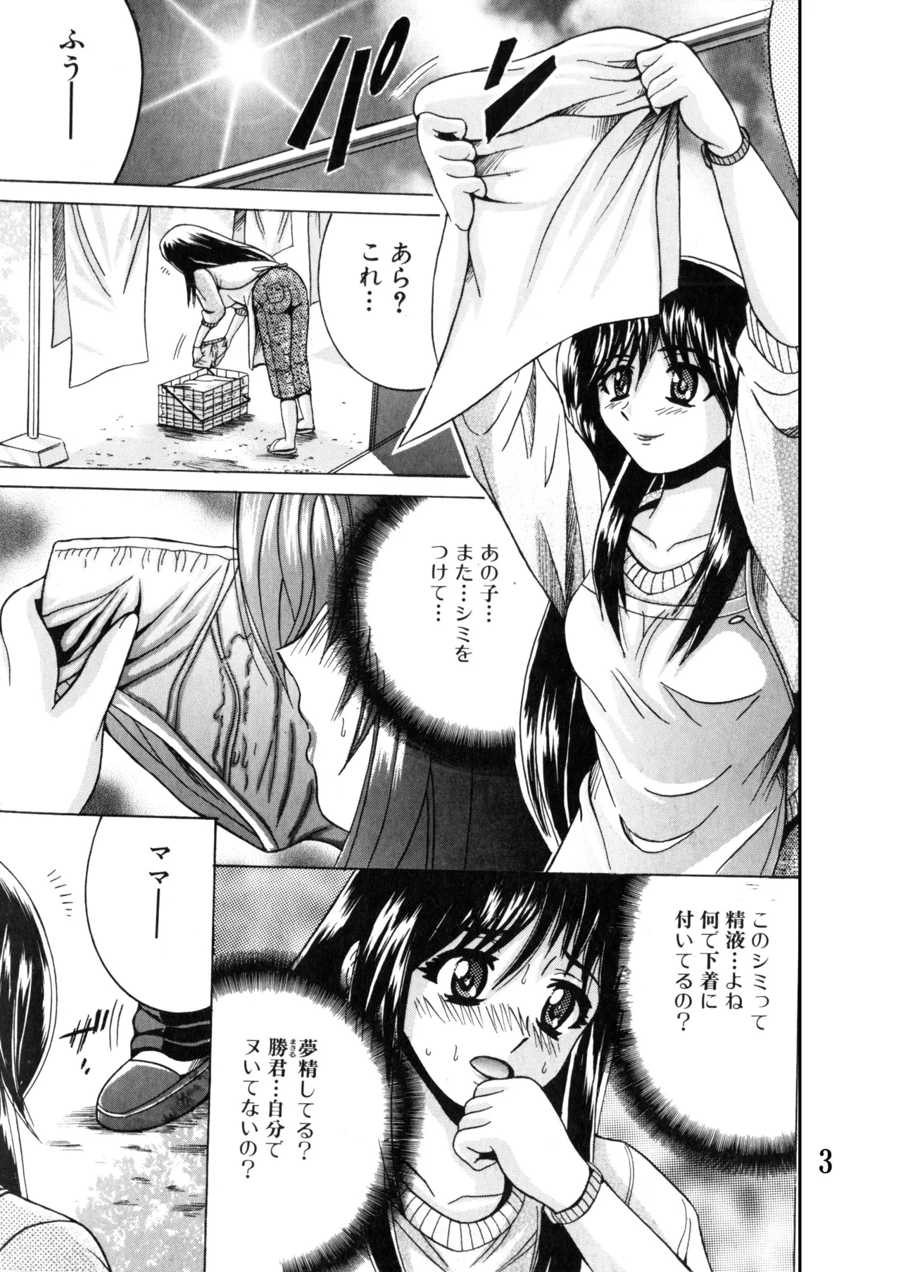 [Shioya (Shioya Maico)] SHIO!EX 18 [Digital] numero di immagine  2