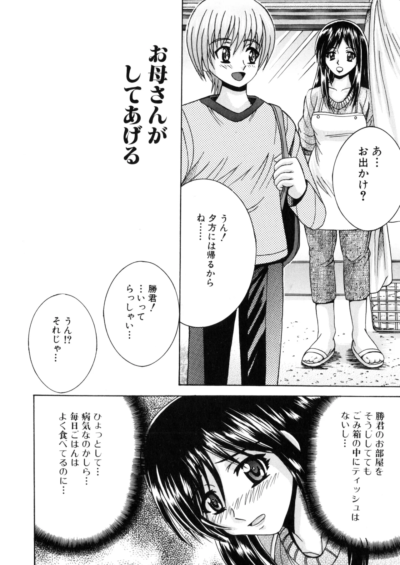 [Shioya (Shioya Maico)] SHIO!EX 18 [Digital] numero di immagine  3