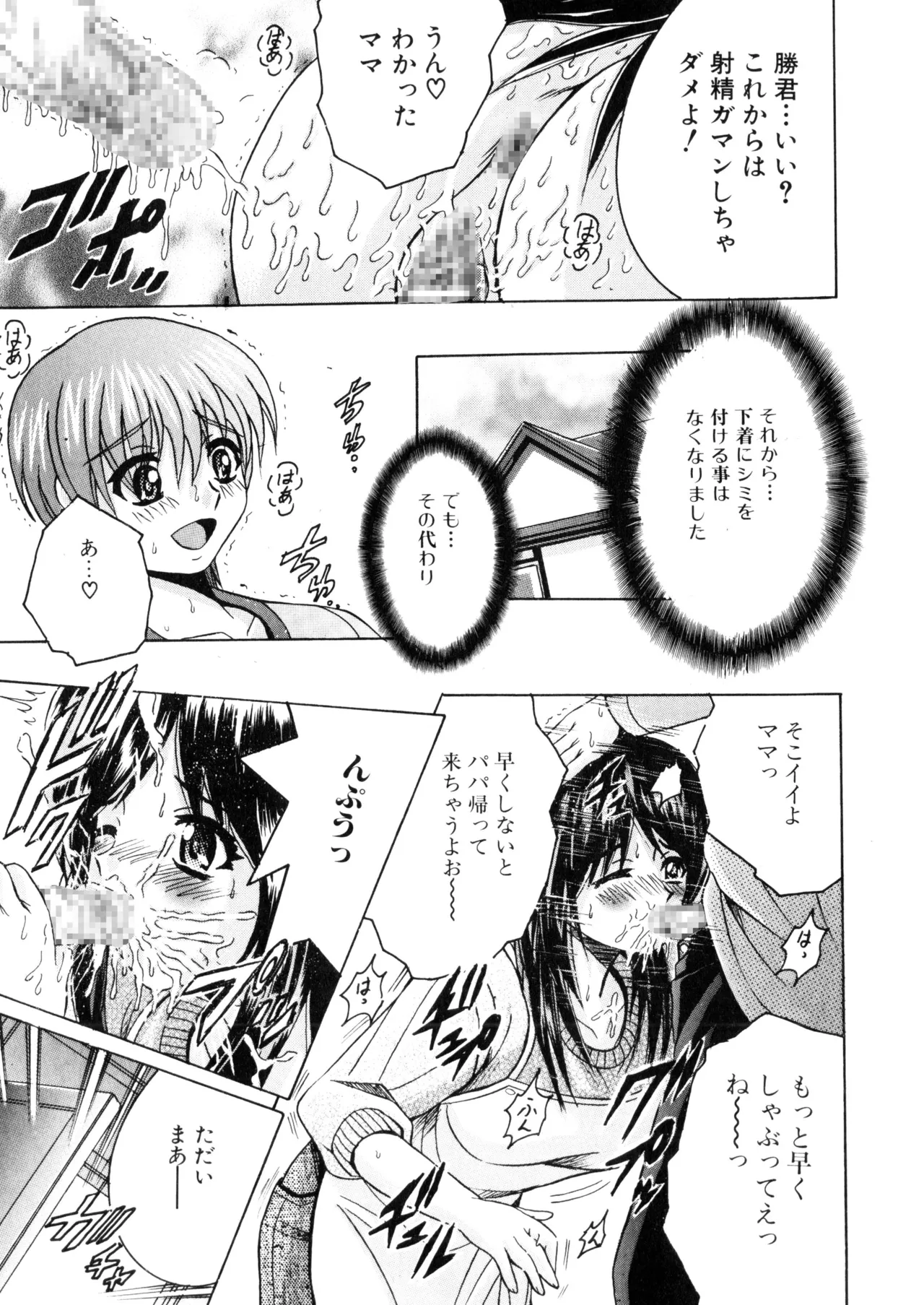 [Shioya (Shioya Maico)] SHIO!EX 18 [Digital] numero di immagine  16