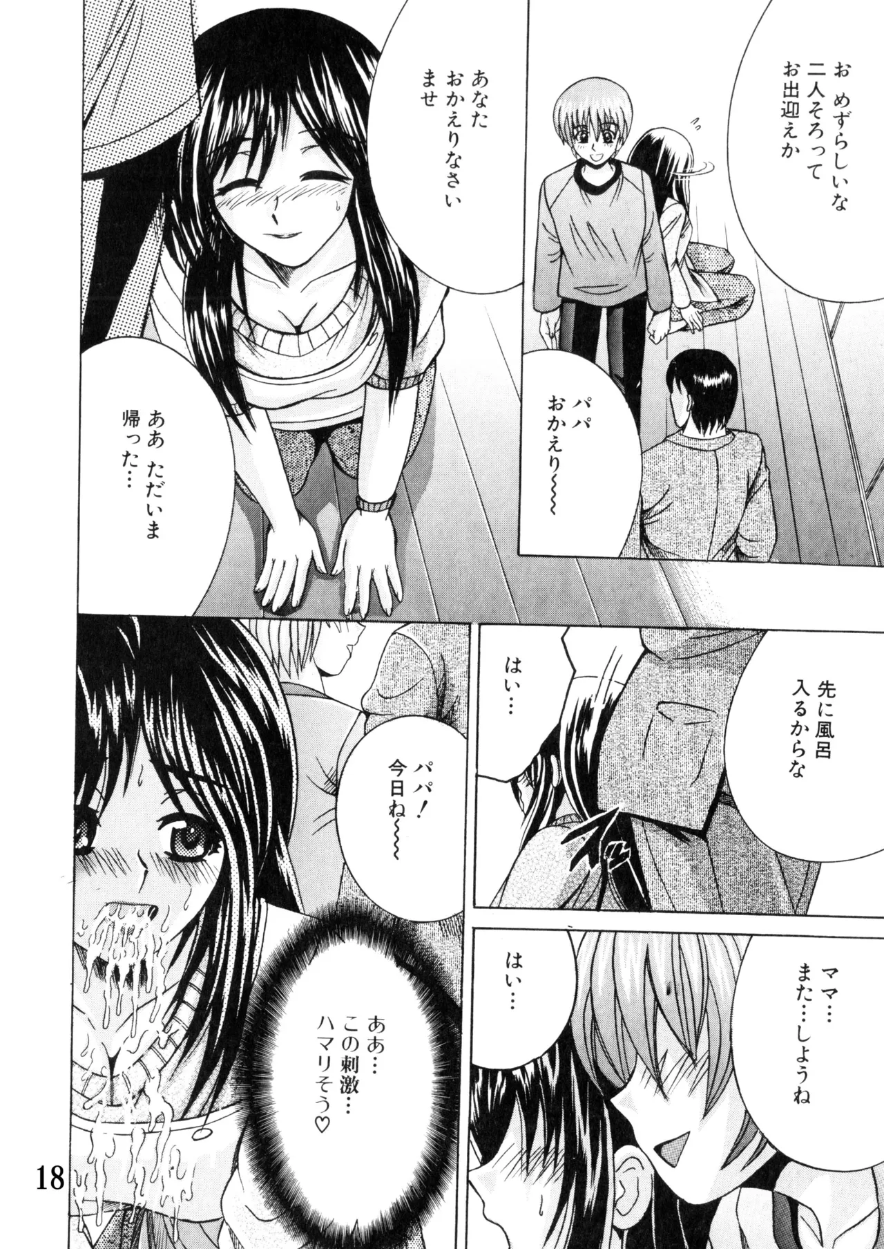 [Shioya (Shioya Maico)] SHIO!EX 18 [Digital] numero di immagine  17