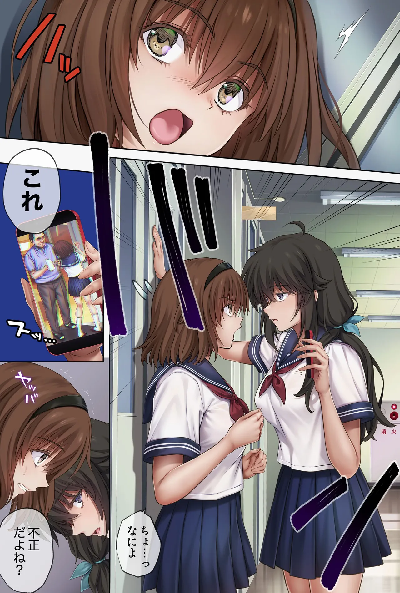 [サイクロン (和泉、冷泉)] みだれうち6 カノジョ調教完了編 (オリジナル) numero di immagine  3