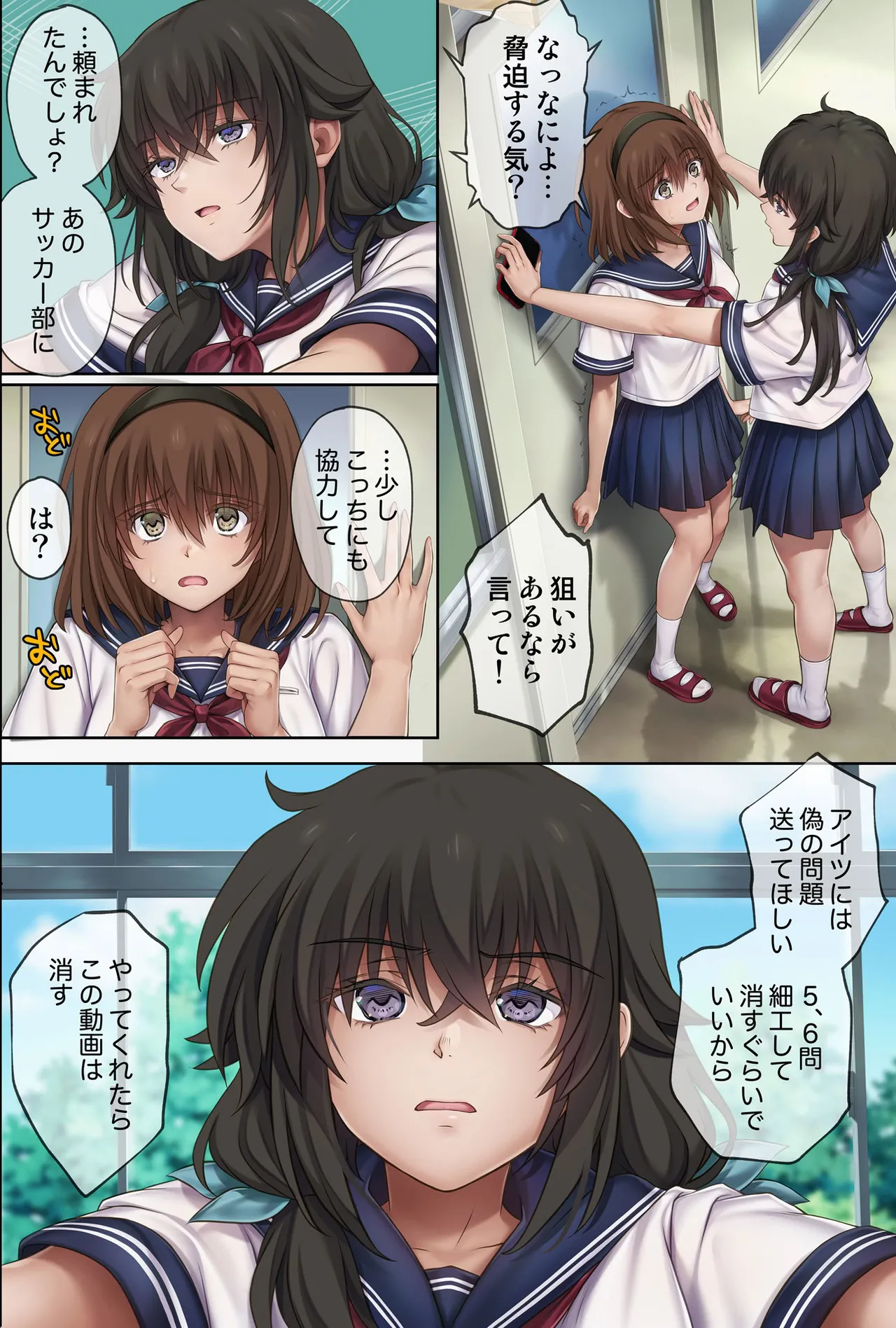 [サイクロン (和泉、冷泉)] みだれうち6 カノジョ調教完了編 (オリジナル) numero di immagine  4