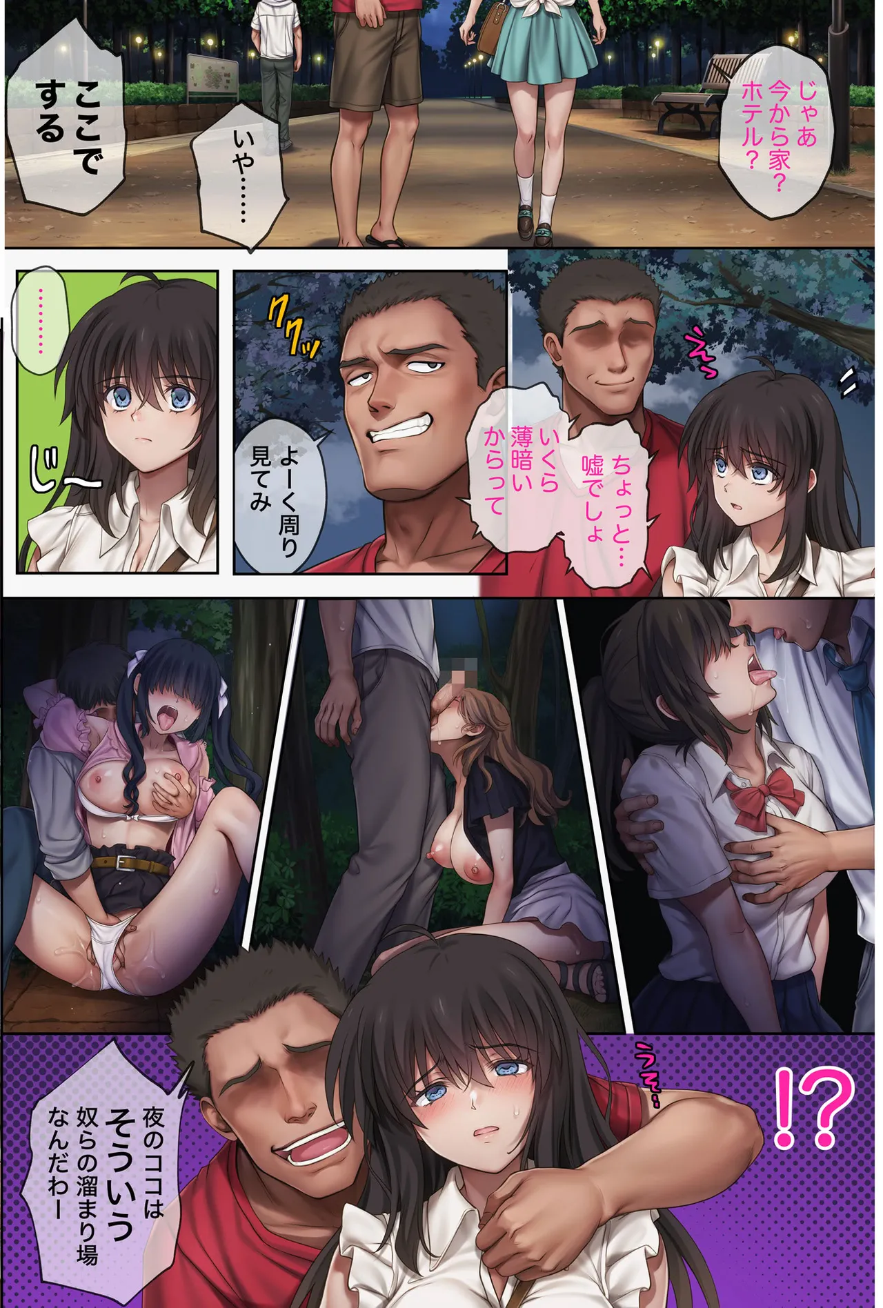 [サイクロン (和泉、冷泉)] みだれうち6 カノジョ調教完了編 (オリジナル) numero di immagine  9