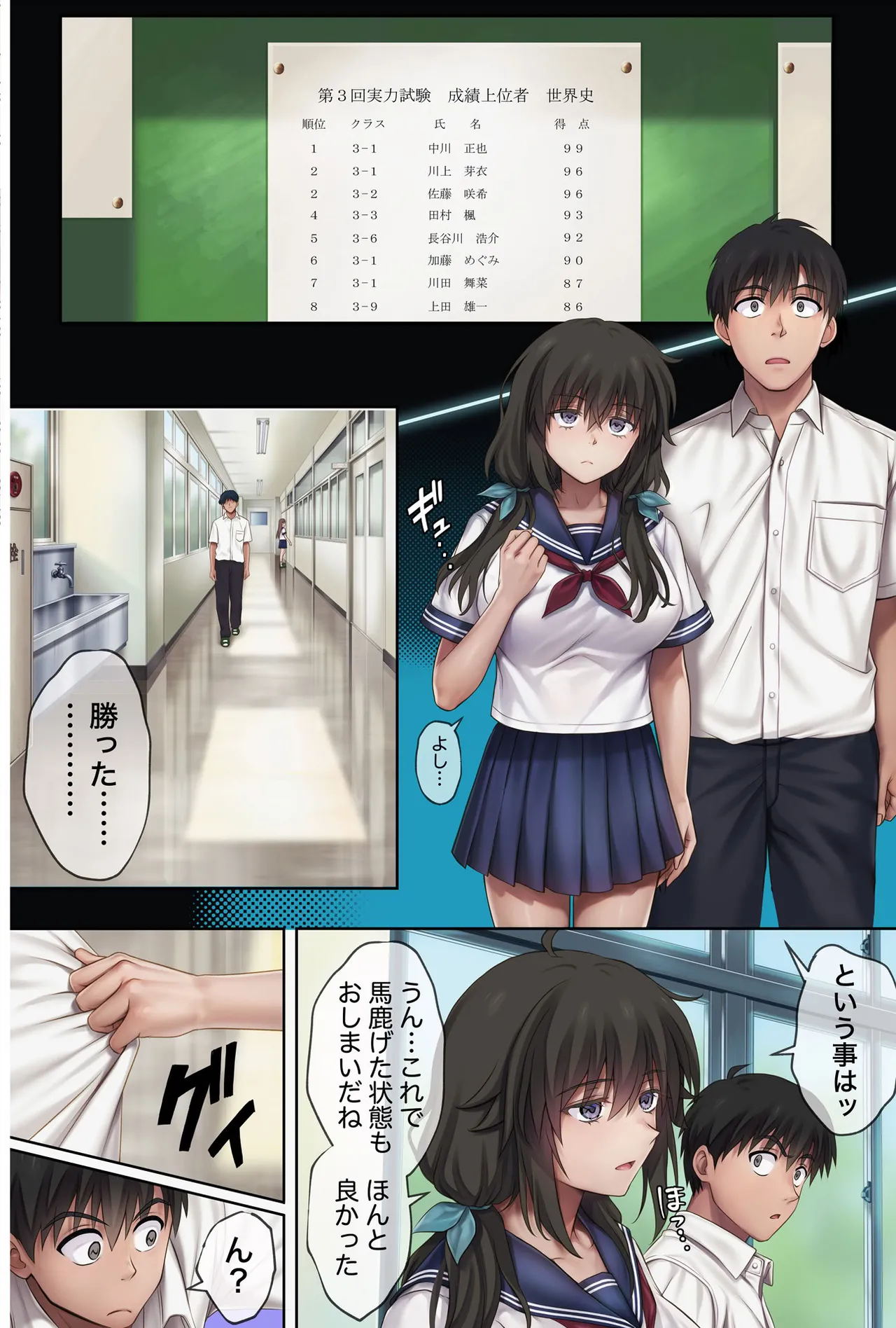 [サイクロン (和泉、冷泉)] みだれうち6 カノジョ調教完了編 (オリジナル) numero di immagine  58