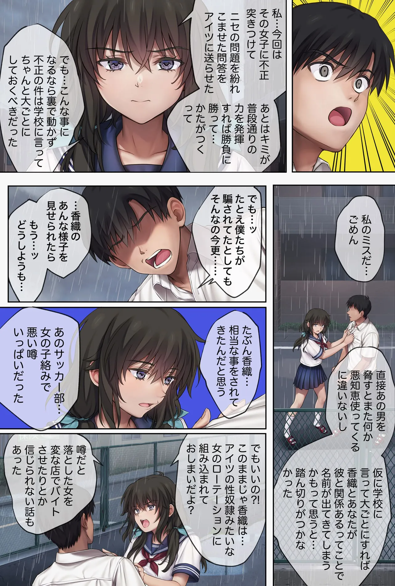 [サイクロン (和泉、冷泉)] みだれうち6 カノジョ調教完了編 (オリジナル) numero di immagine  77