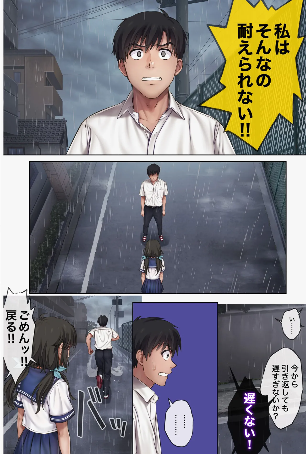 [サイクロン (和泉、冷泉)] みだれうち6 カノジョ調教完了編 (オリジナル) numero di immagine  78