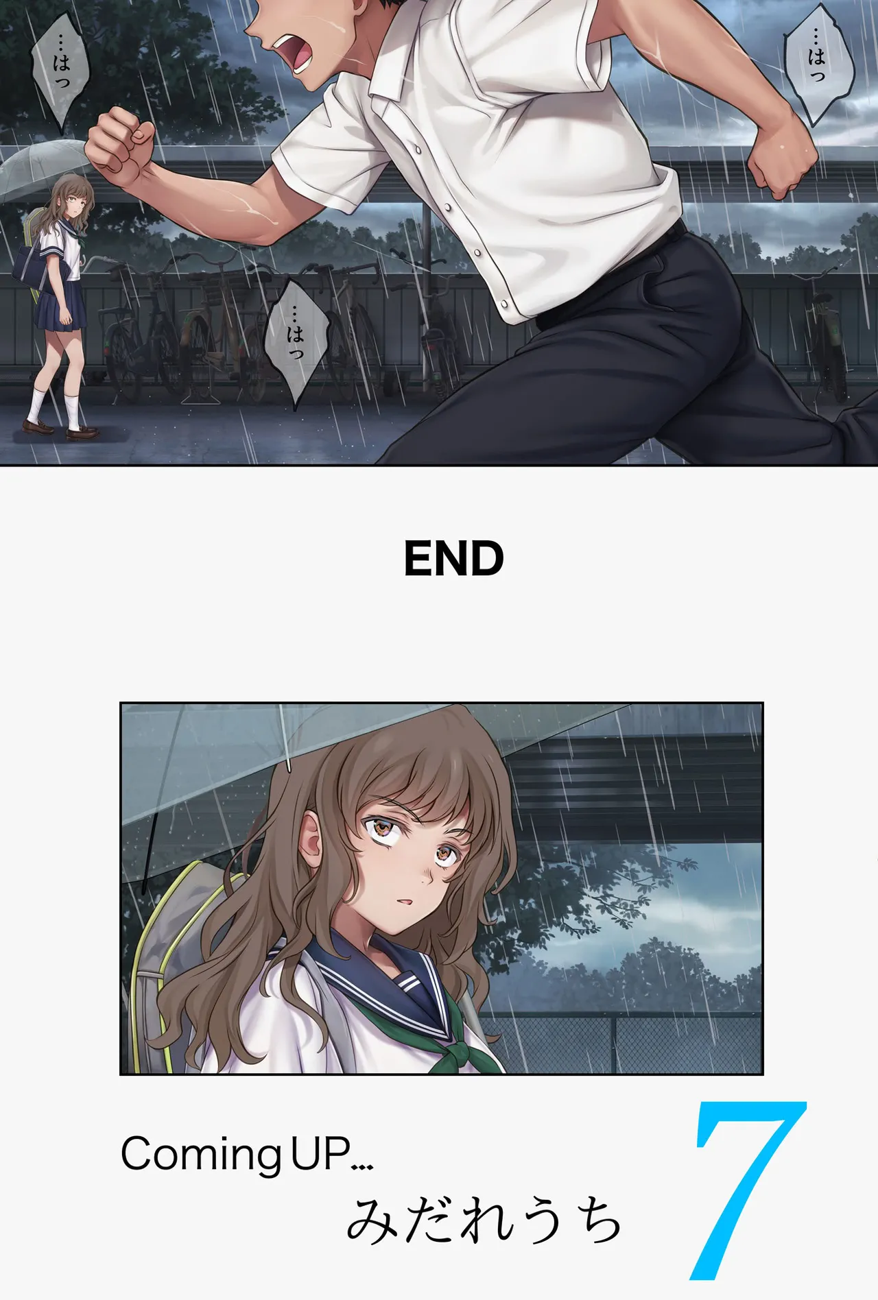 [サイクロン (和泉、冷泉)] みだれうち6 カノジョ調教完了編 (オリジナル) numero di immagine  93