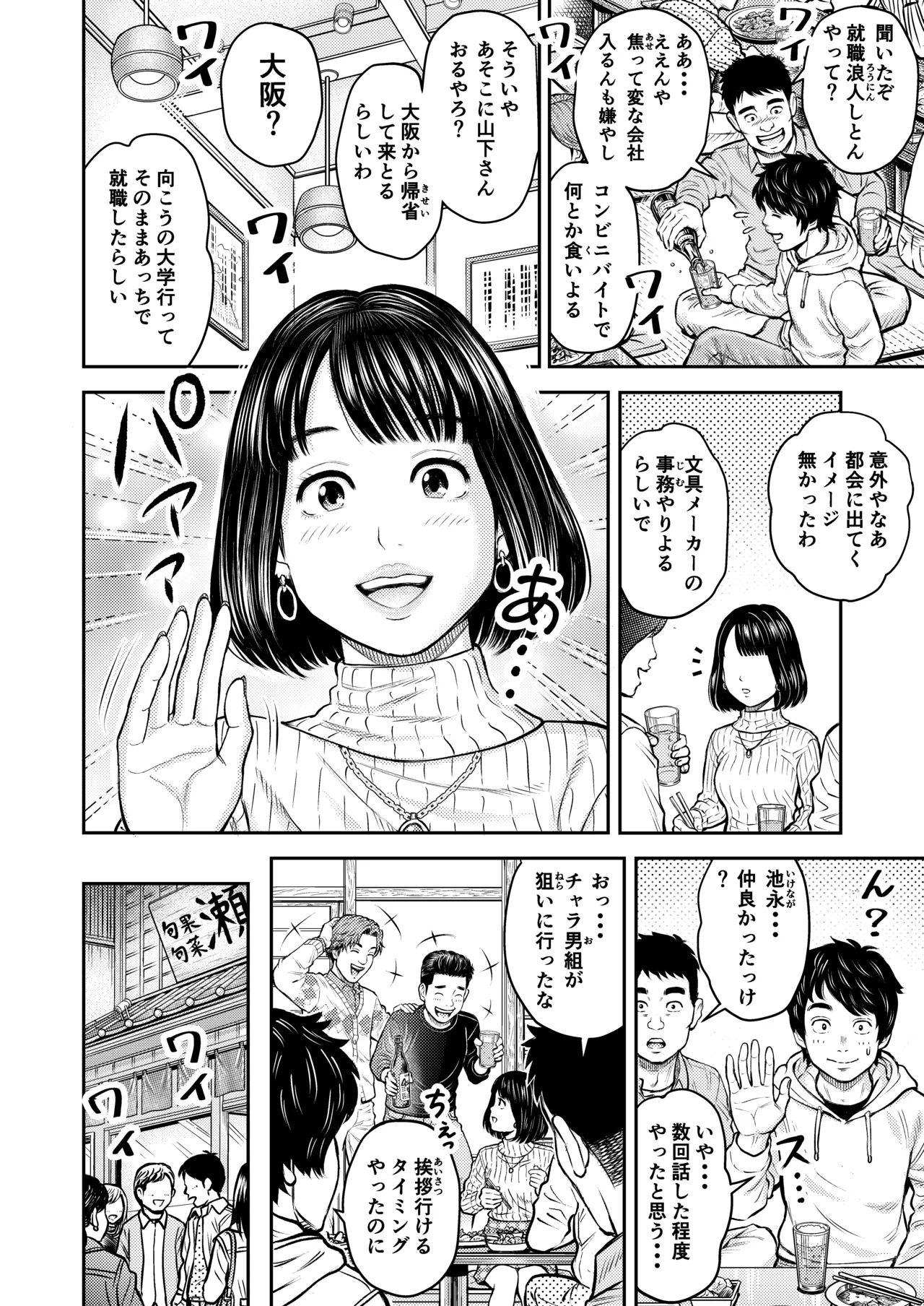 [Route 643 (Hayano Shuntarou)] Dousoukai no Yoru 图片编号 3