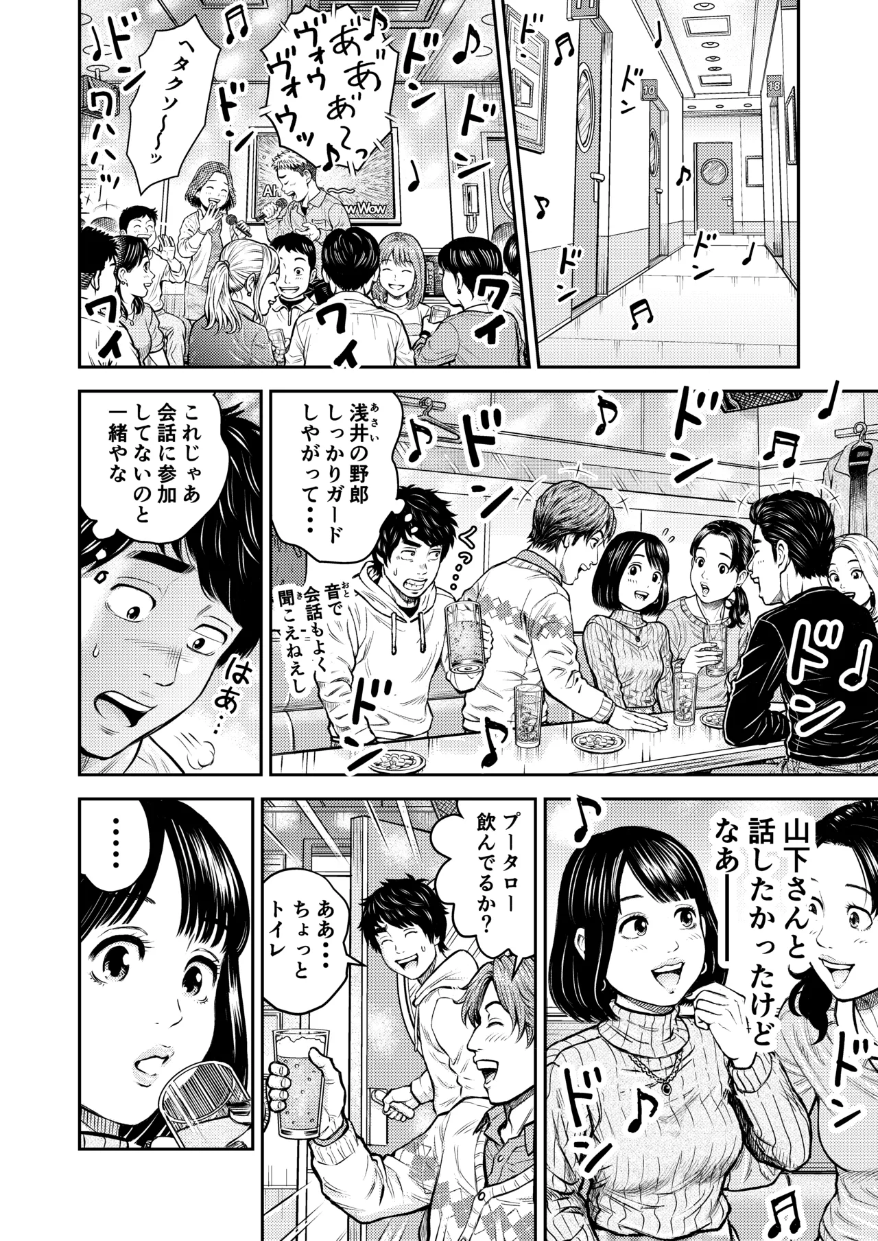 [Route 643 (Hayano Shuntarou)] Dousoukai no Yoru 图片编号 5