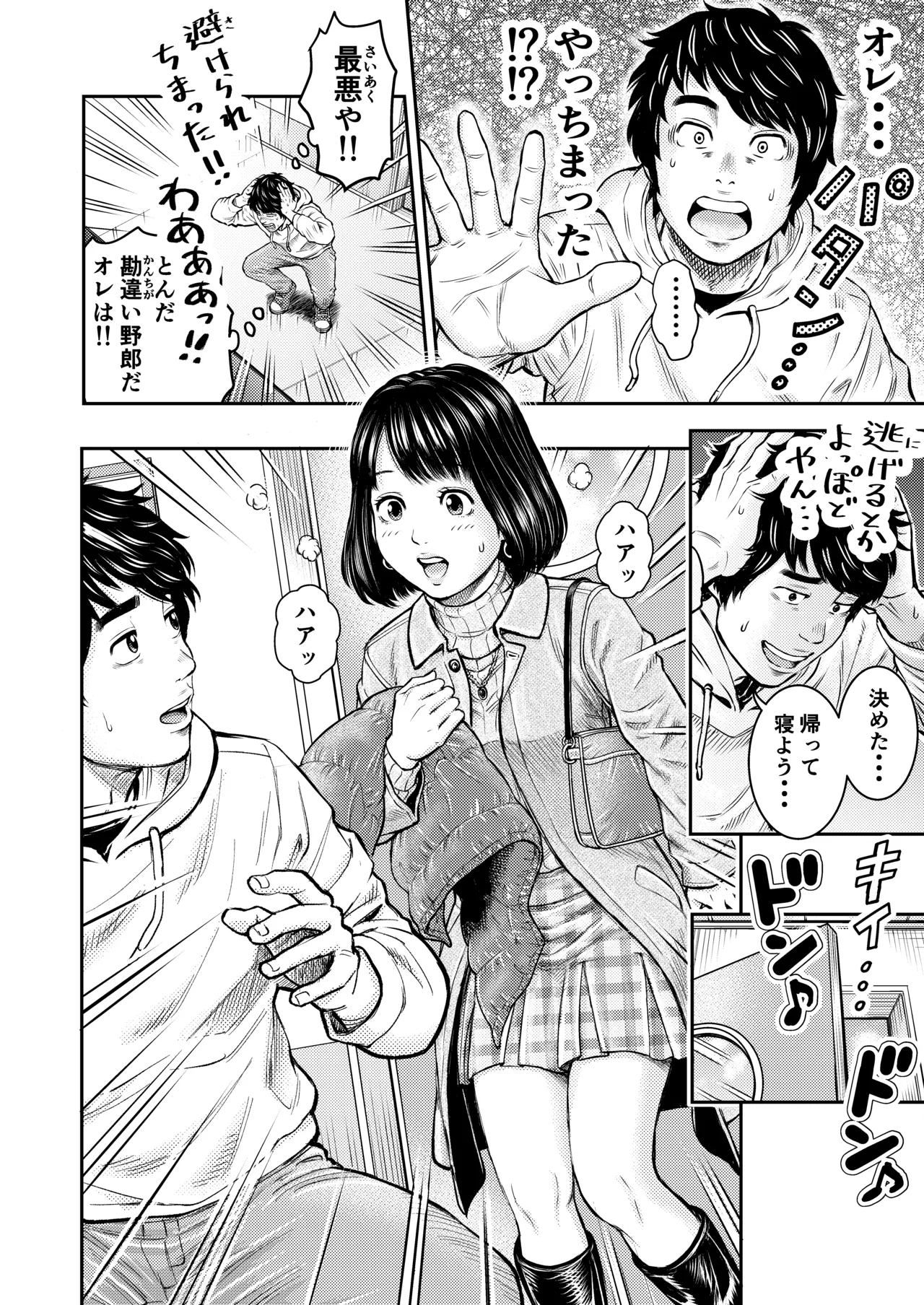 [Route 643 (Hayano Shuntarou)] Dousoukai no Yoru 图片编号 9