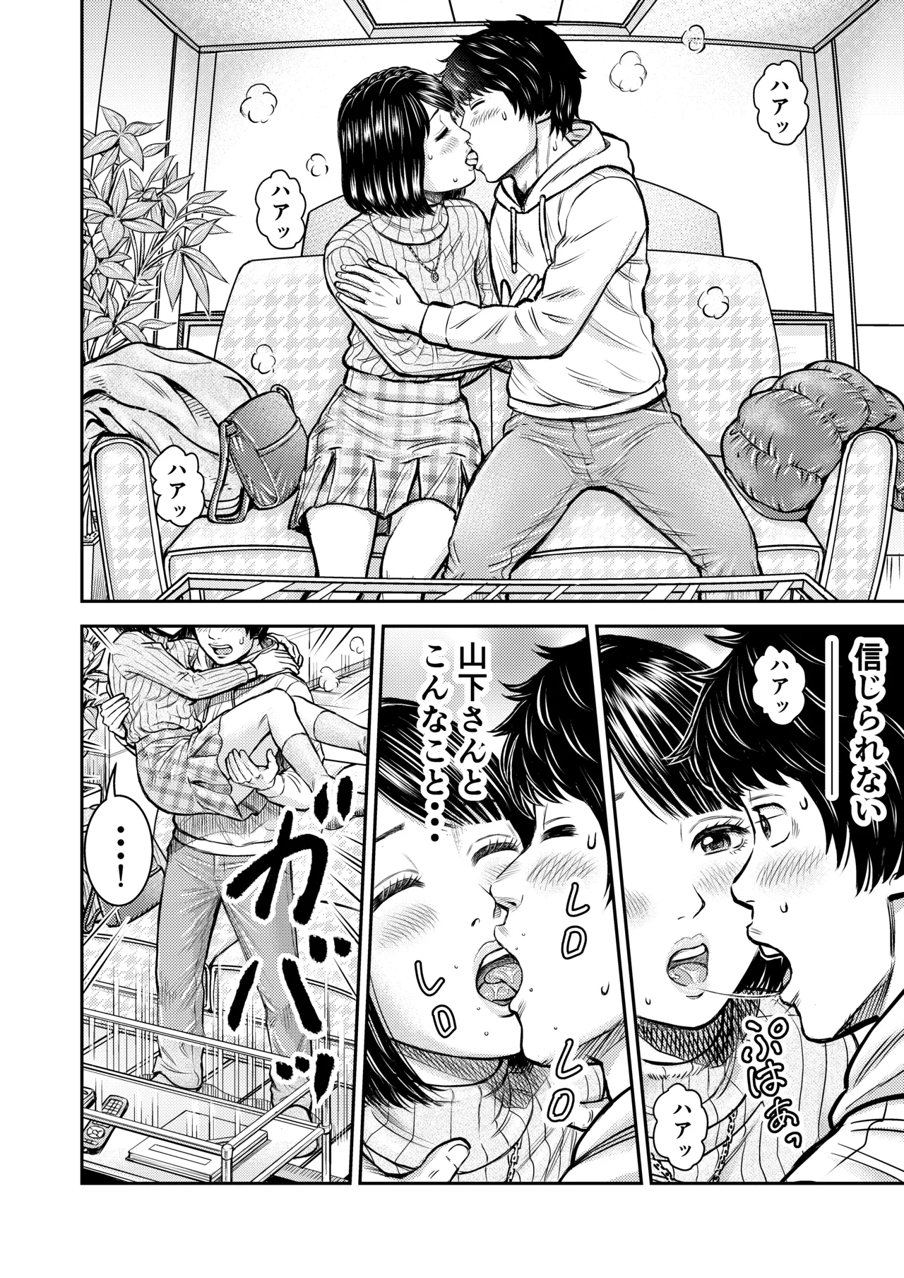 [Route 643 (Hayano Shuntarou)] Dousoukai no Yoru 图片编号 15