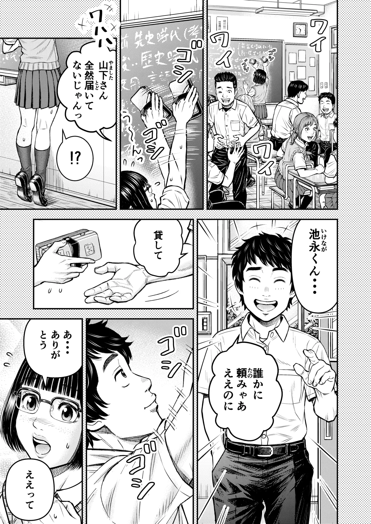 [Route 643 (Hayano Shuntarou)] Dousoukai no Yoru 图片编号 18